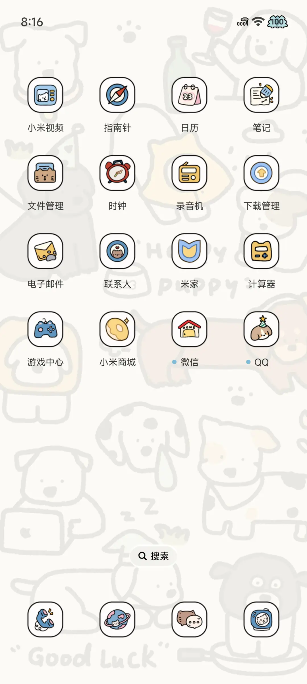 简笔涂鸦 小狗日常 - Screenshot 6