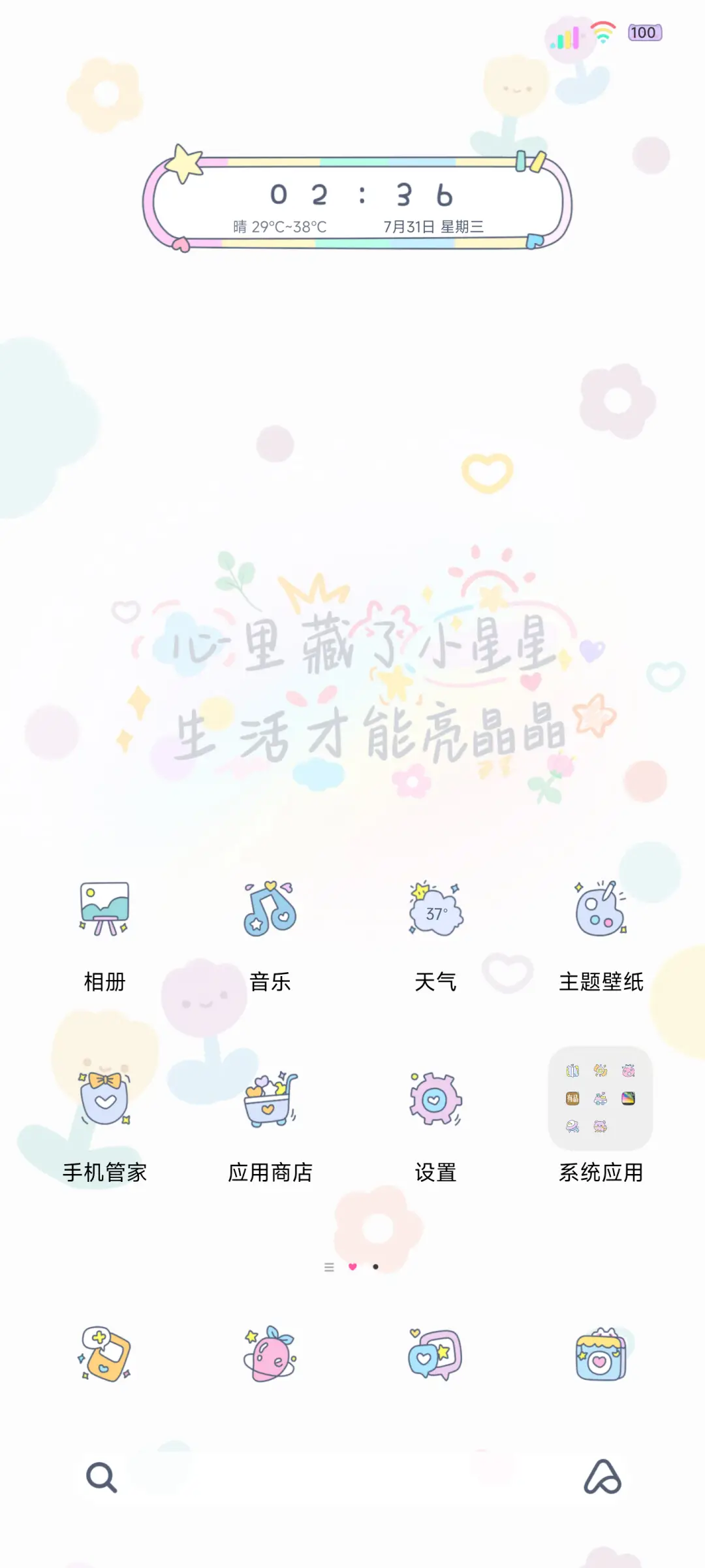 简约文字小清新2 - Screenshot 3