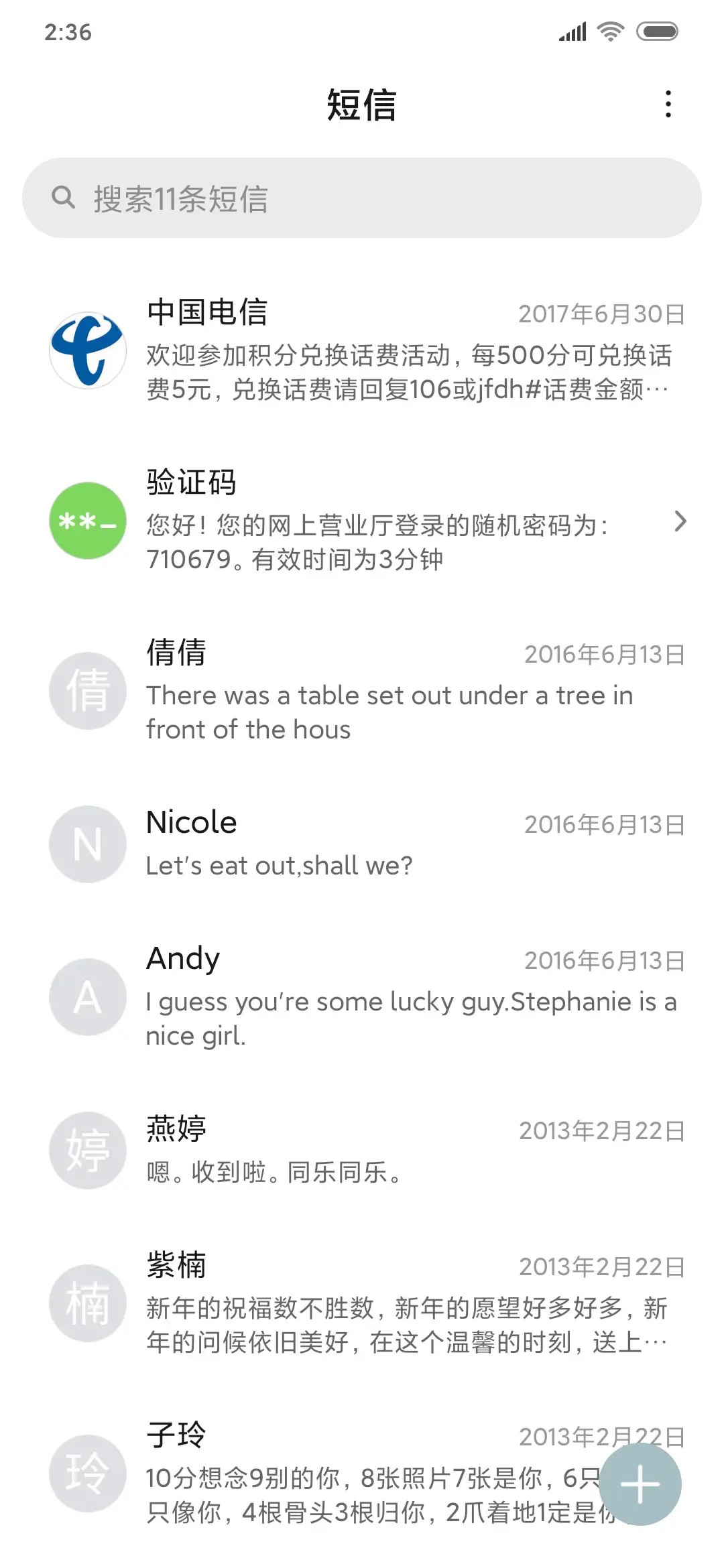 尽揽少女心 - Screenshot 7