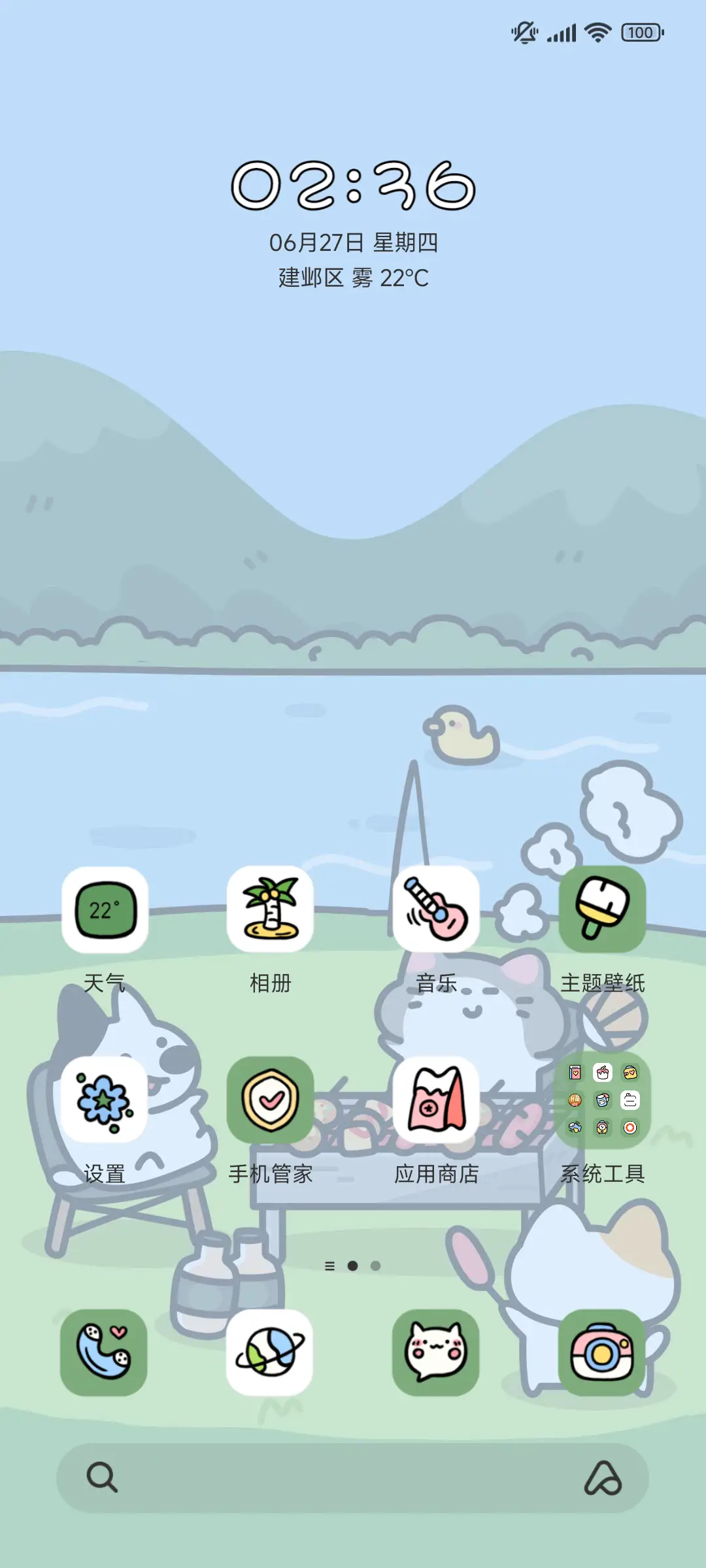 粗线条呆萌动物 - Screenshot 2