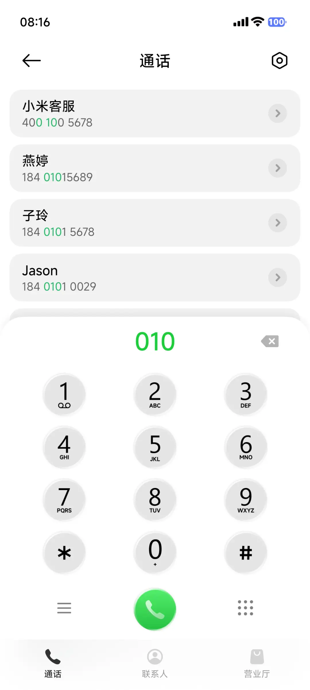 LIUI果粉26 - Screenshot 12