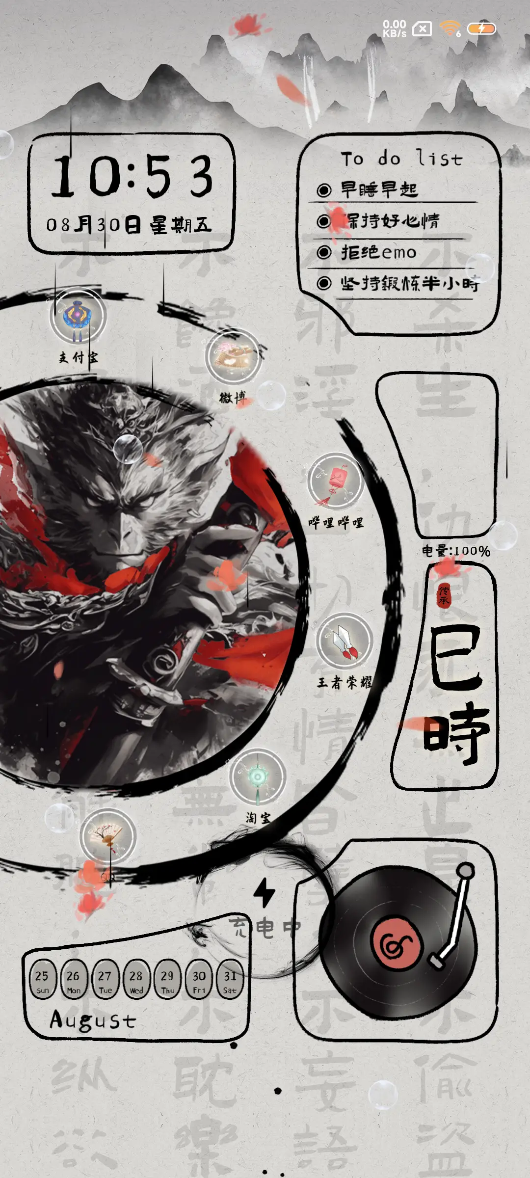 水墨悟空 黑夜神话 - Screenshot 3