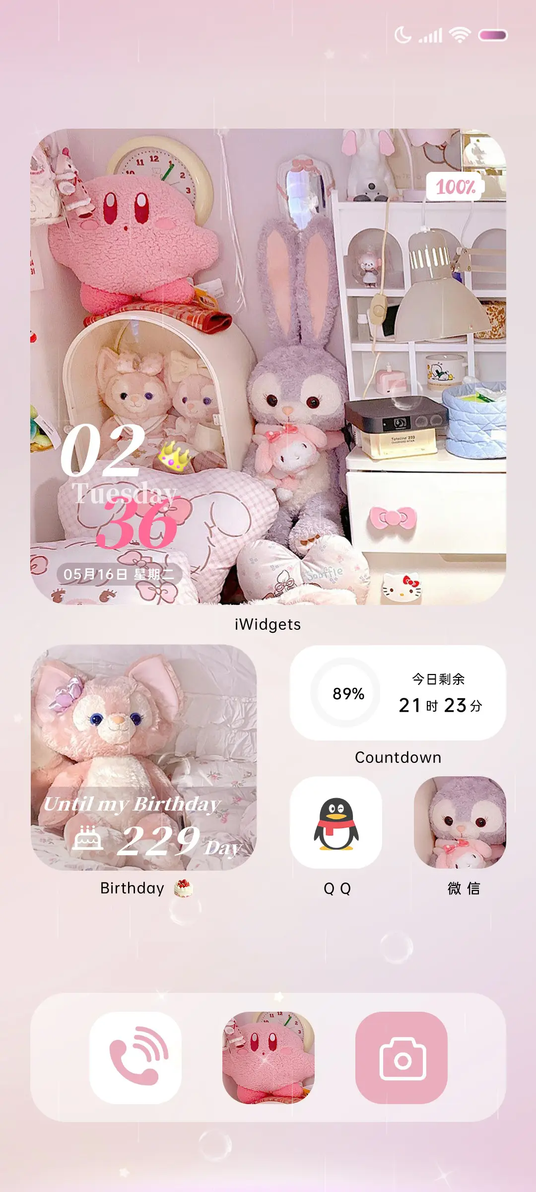 粉粉小屋