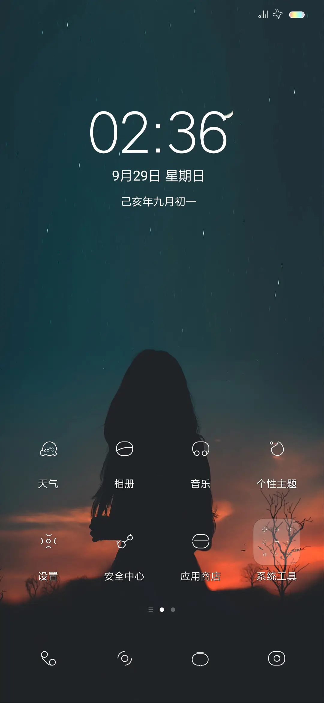 Fresh - Screenshot 2