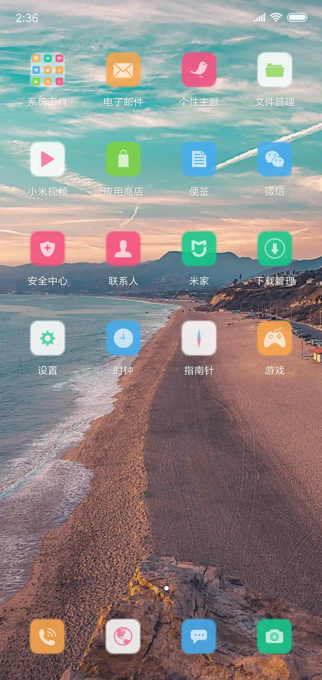 夕阳的海滩 - Screenshot 3