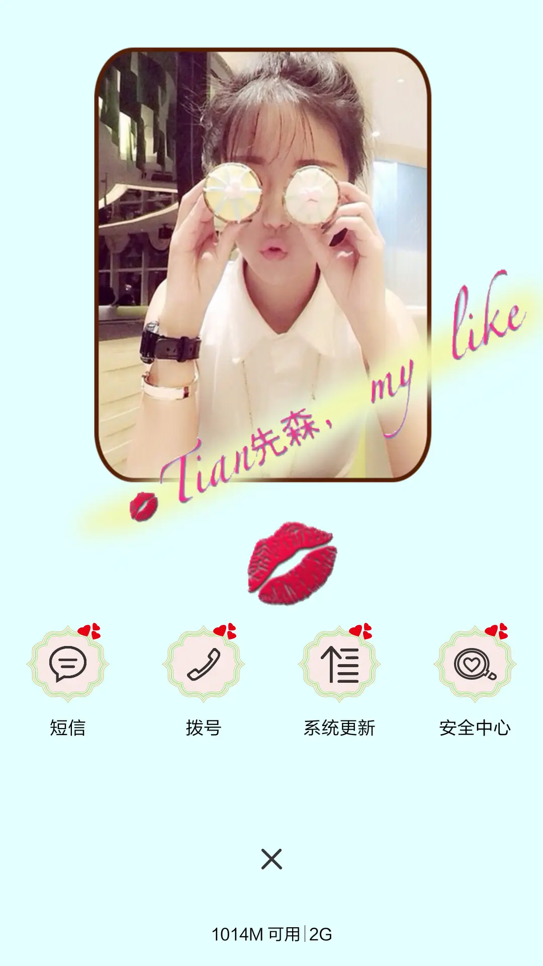 先森，你喜欢我 - Screenshot 4