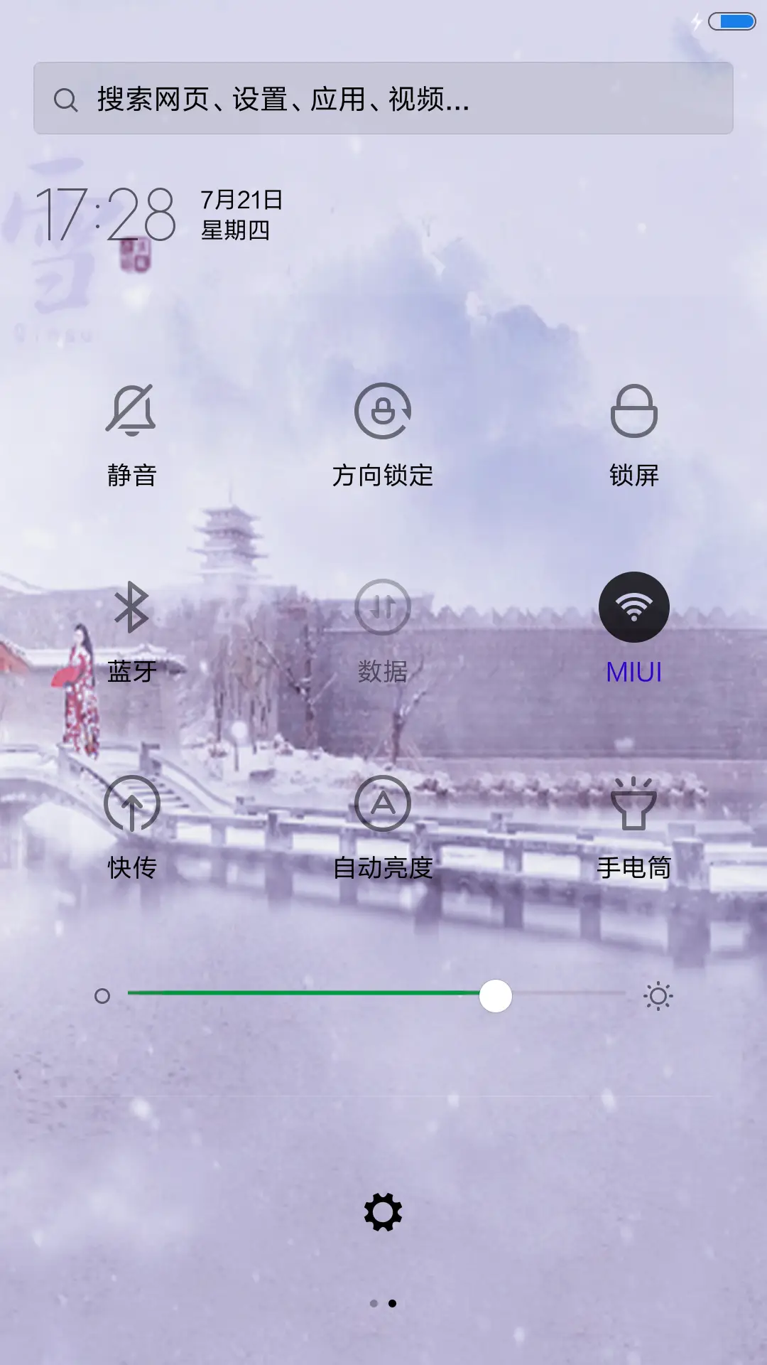寒江雪 - Screenshot 5