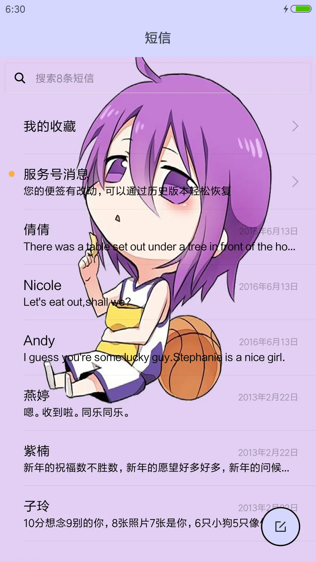 黑子的篮球Q版 - Screenshot 7