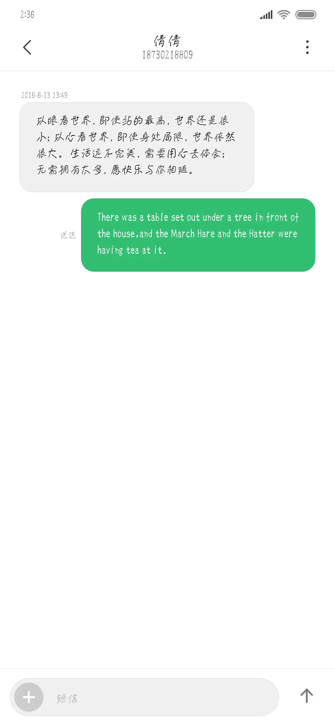 愿求浮生半日闲 - Screenshot 3