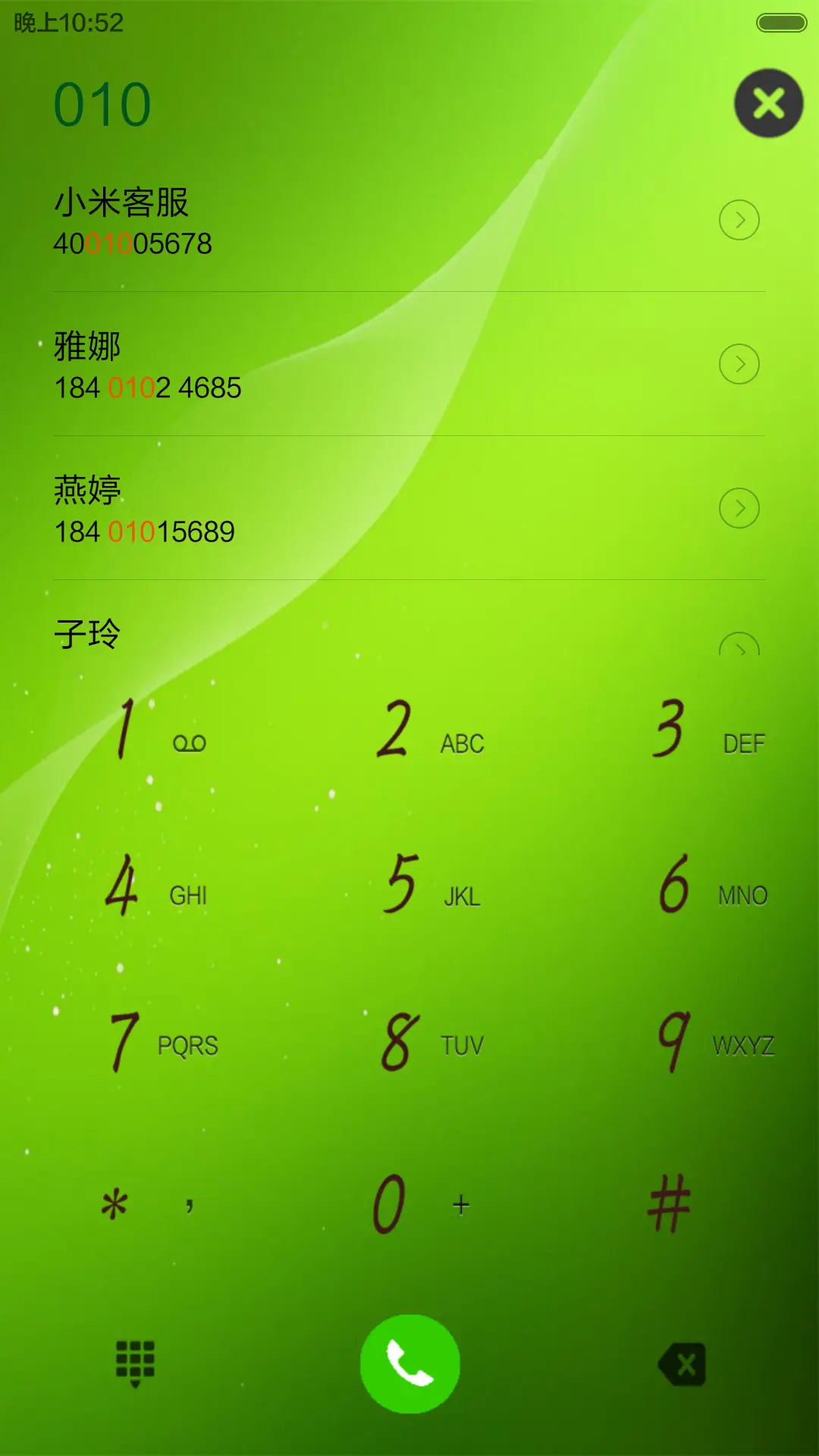 绿色护眼 - Screenshot 6