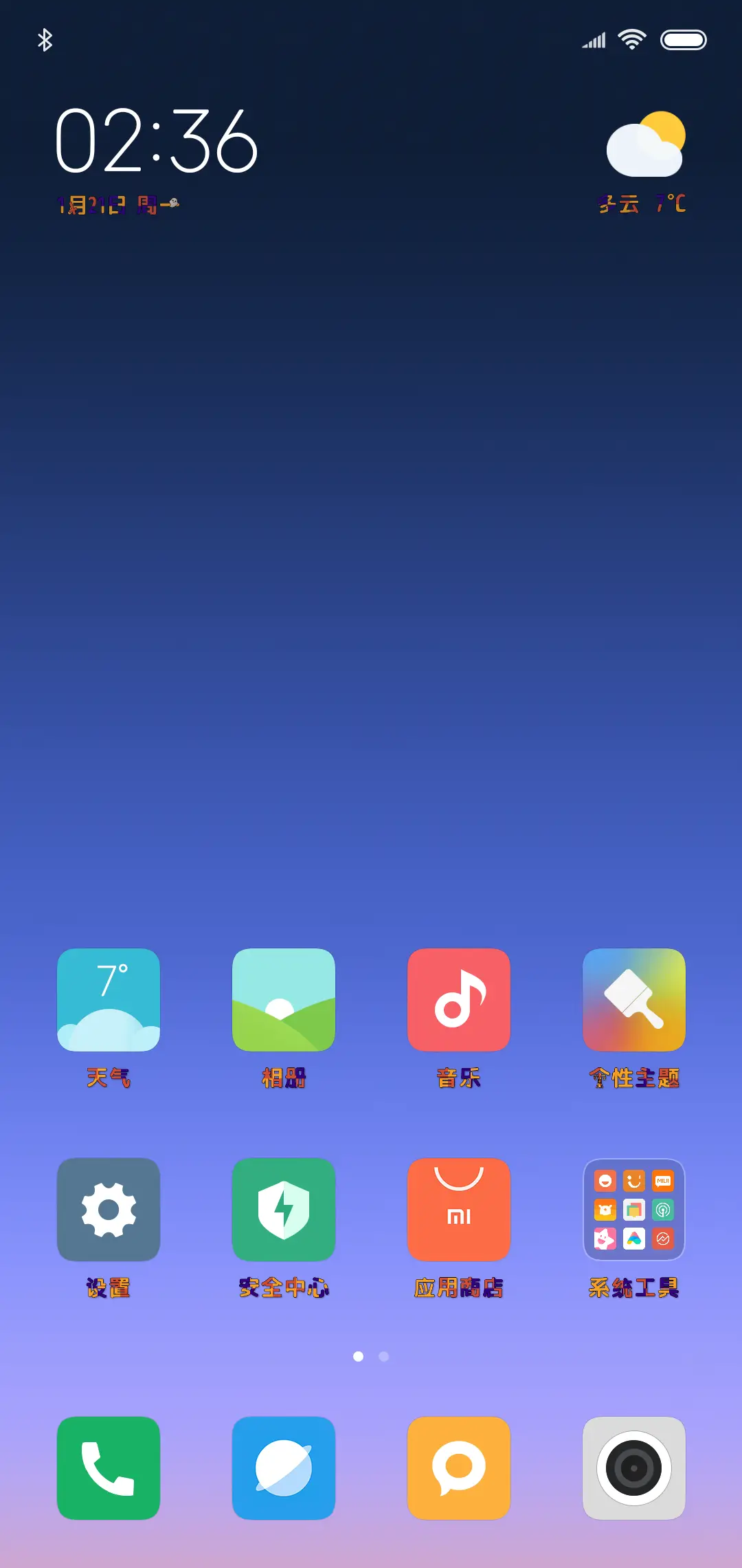 给糖不捣蛋 - Screenshot 4