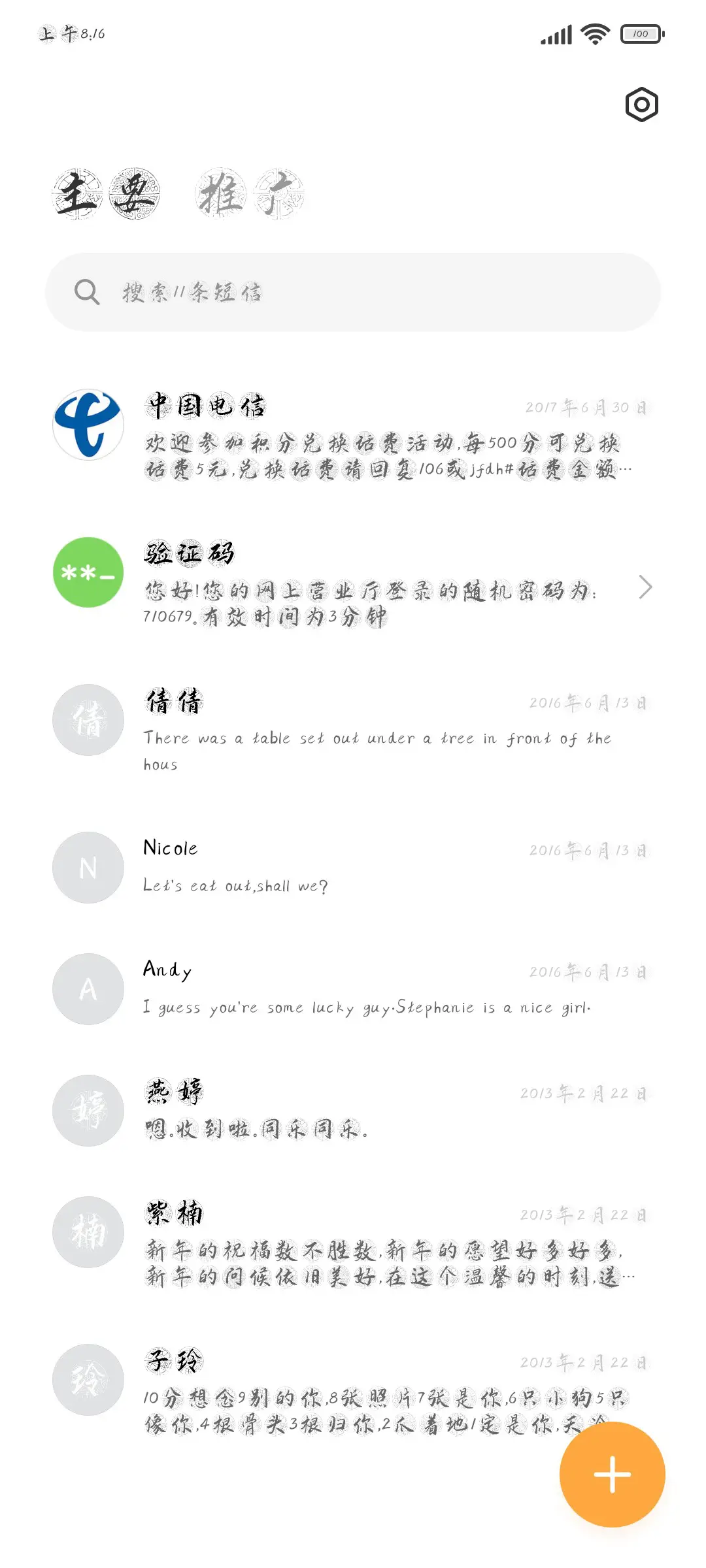 锦衣瓦当体 - Screenshot 2