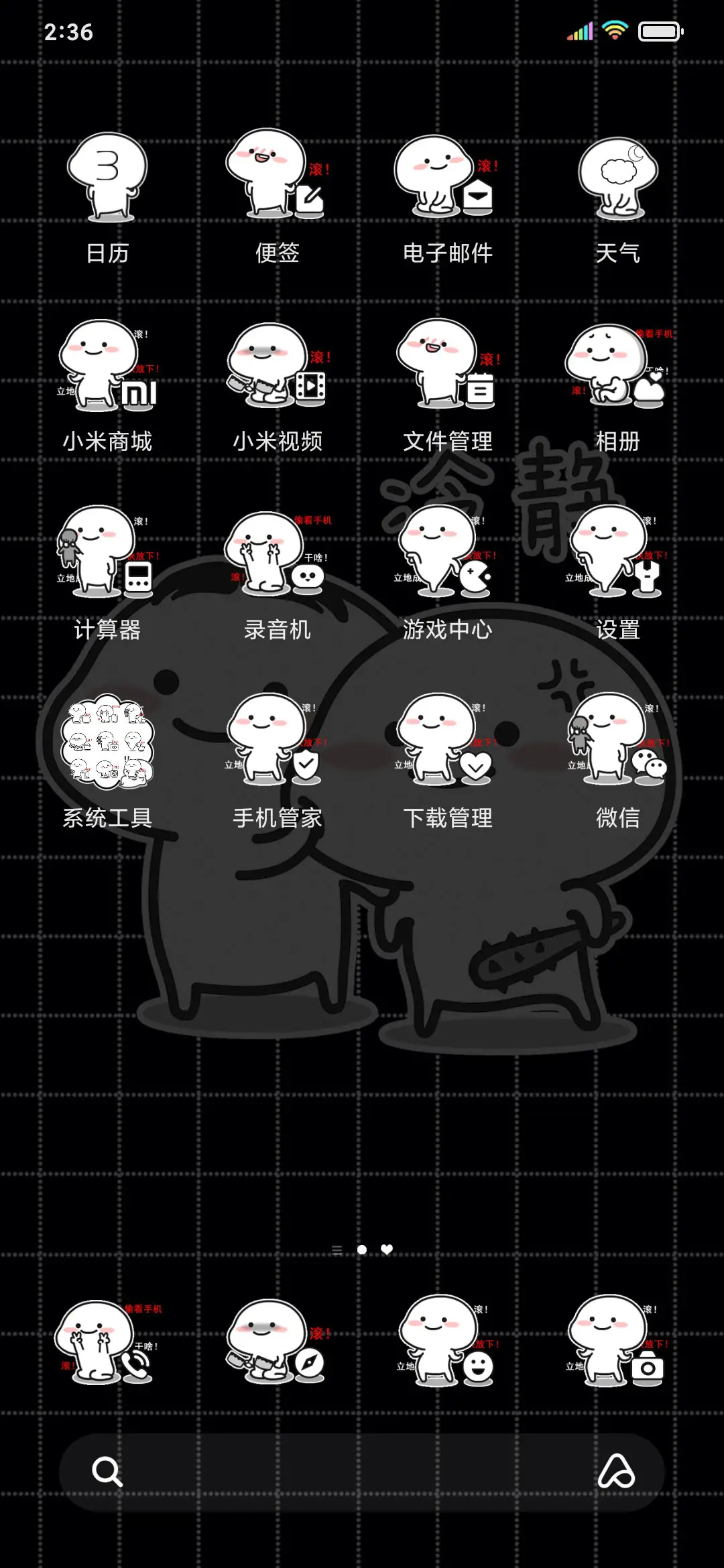 黑色乖巧宝宝看手机 - Screenshot 3