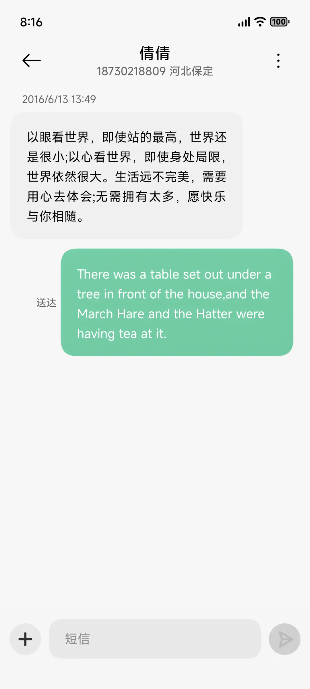 光影 - Screenshot 9