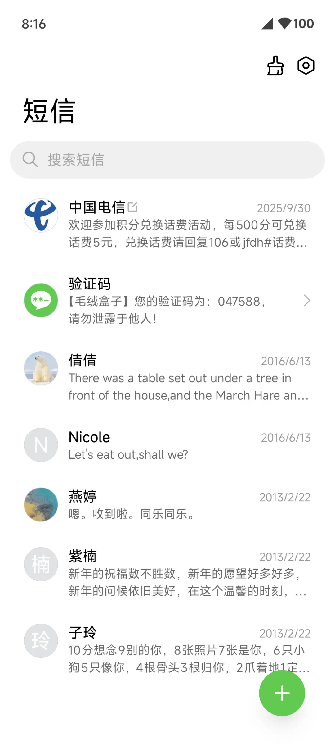 舒 - Screenshot 7