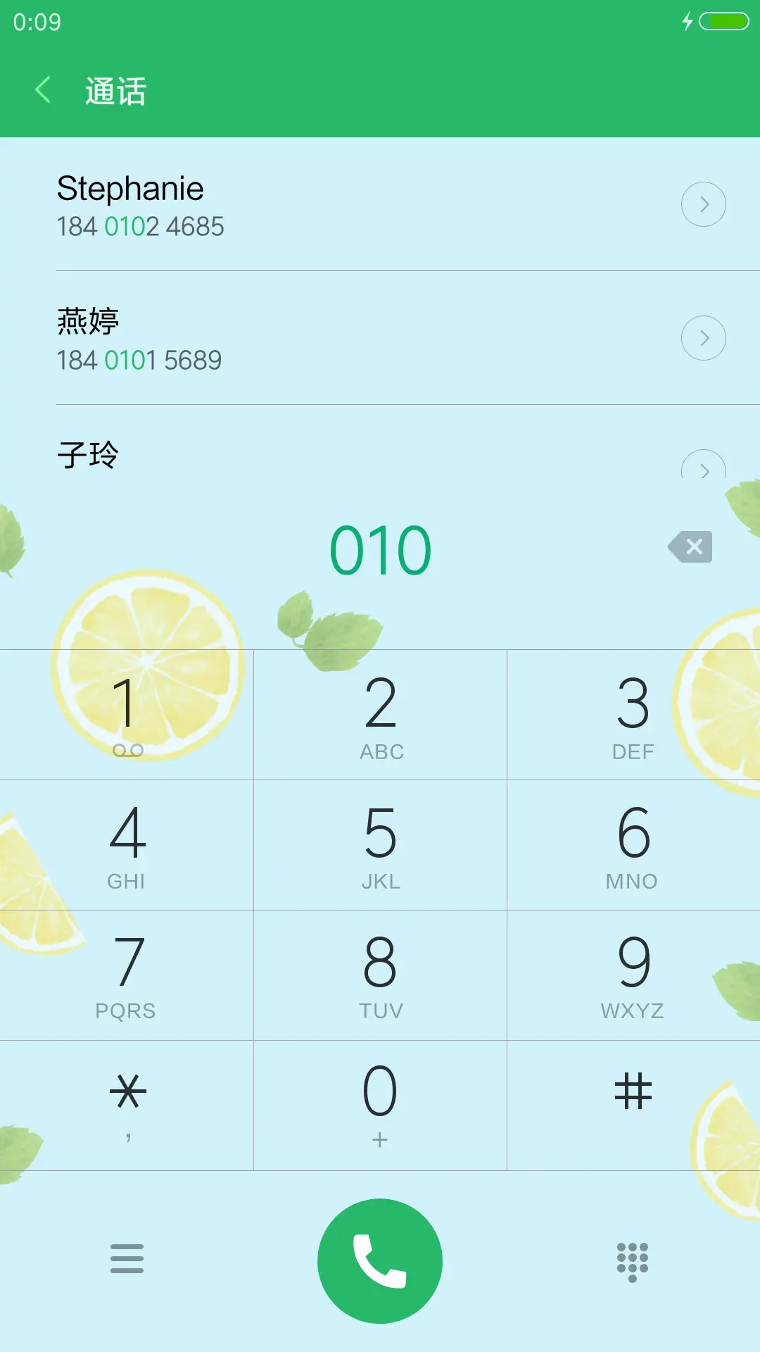 柠檬茶C - Screenshot 6