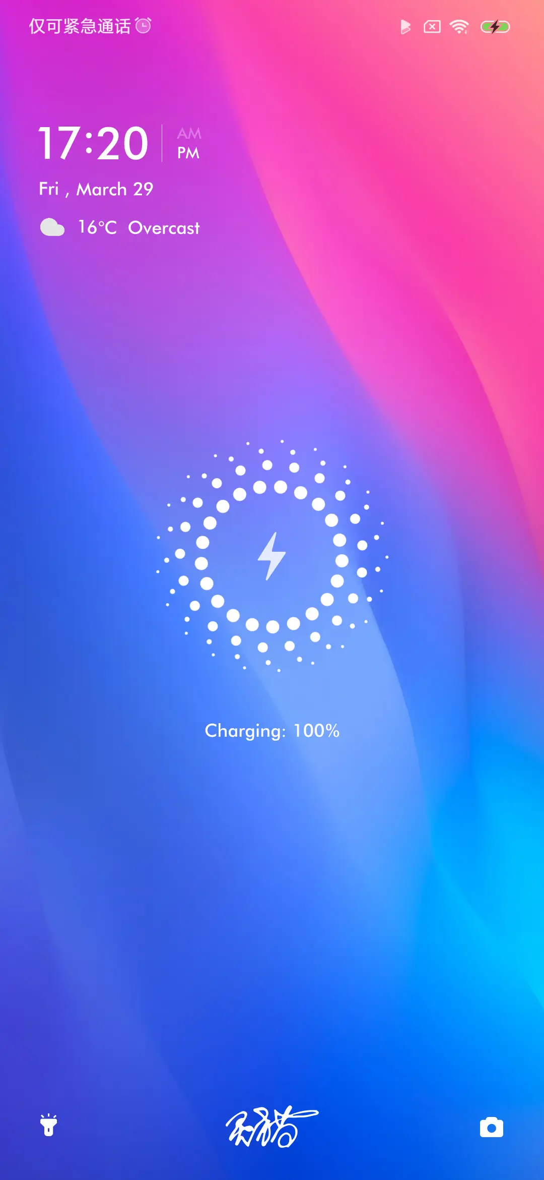 幻彩 独家签名 - Screenshot 1