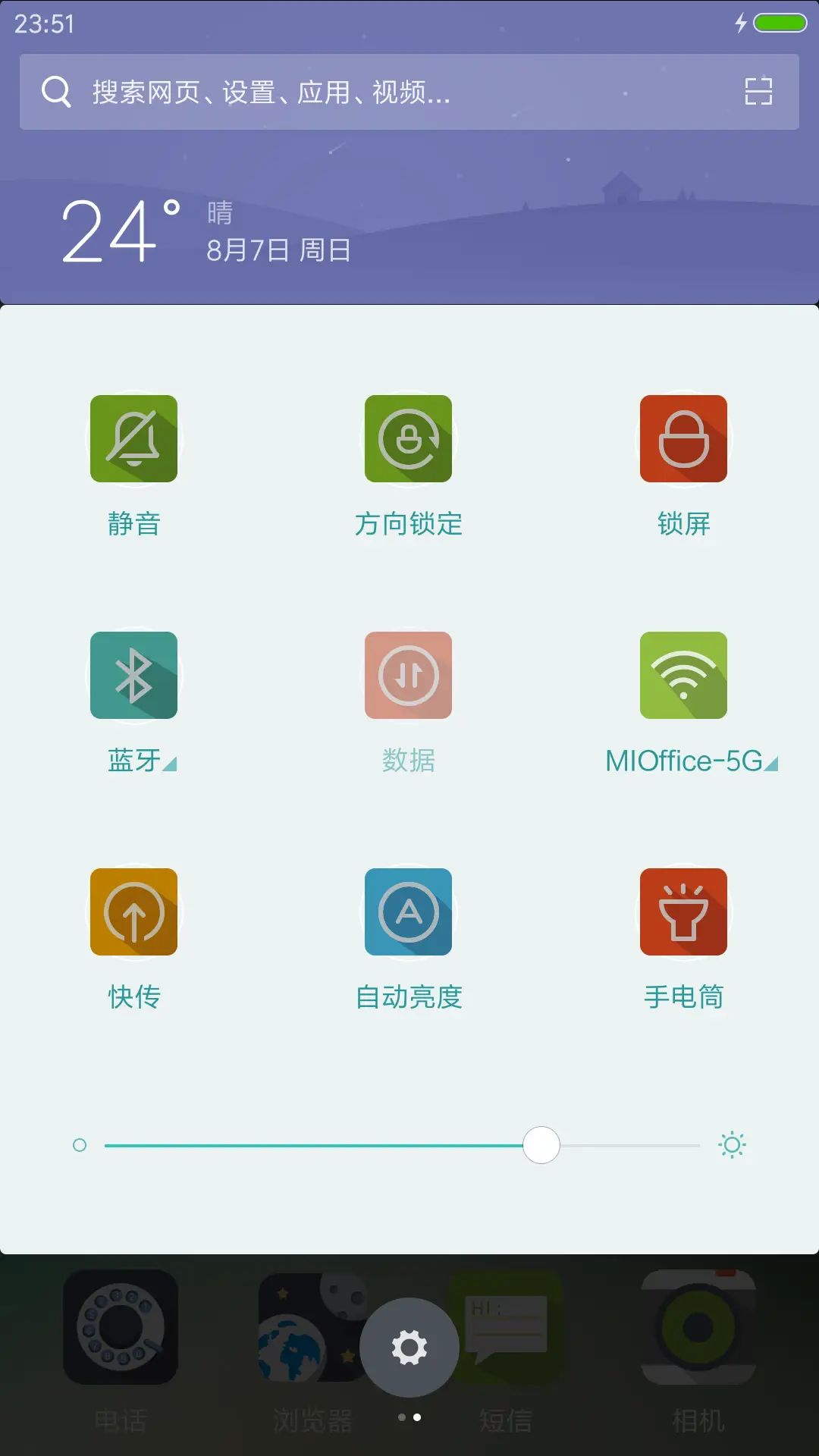 静谧如水 - Screenshot 5