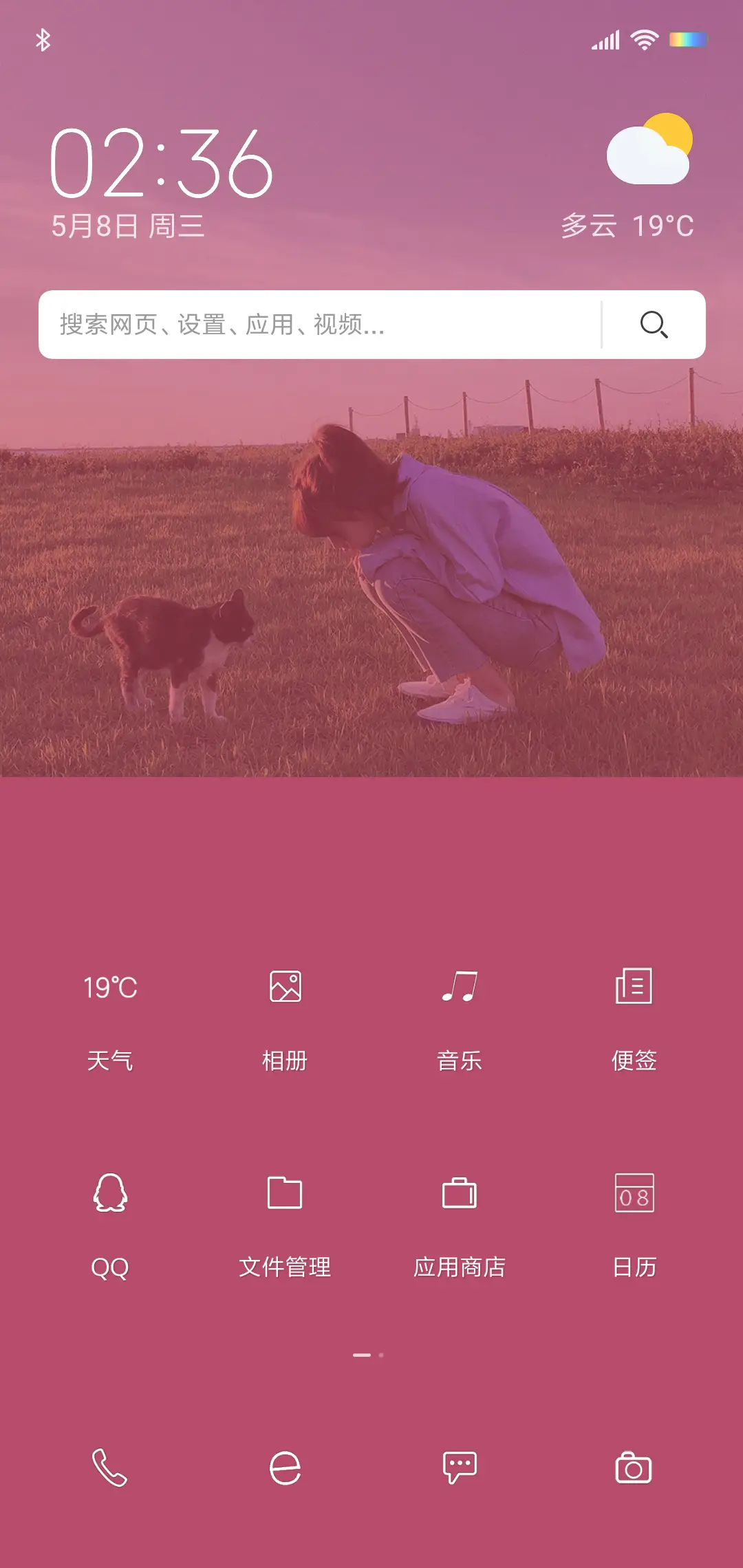 一个人渡 - Screenshot 2