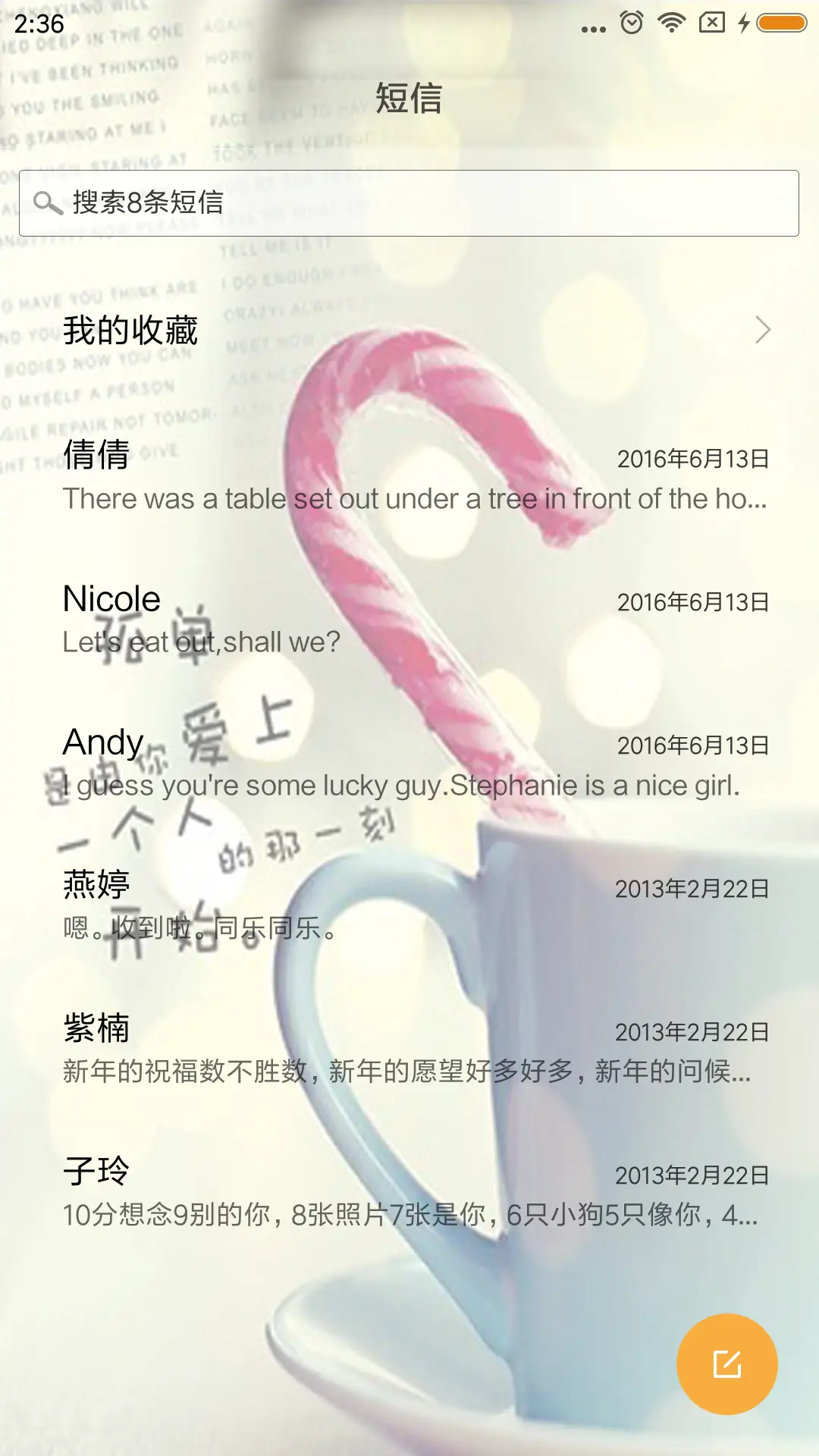 幸福 - Screenshot 7