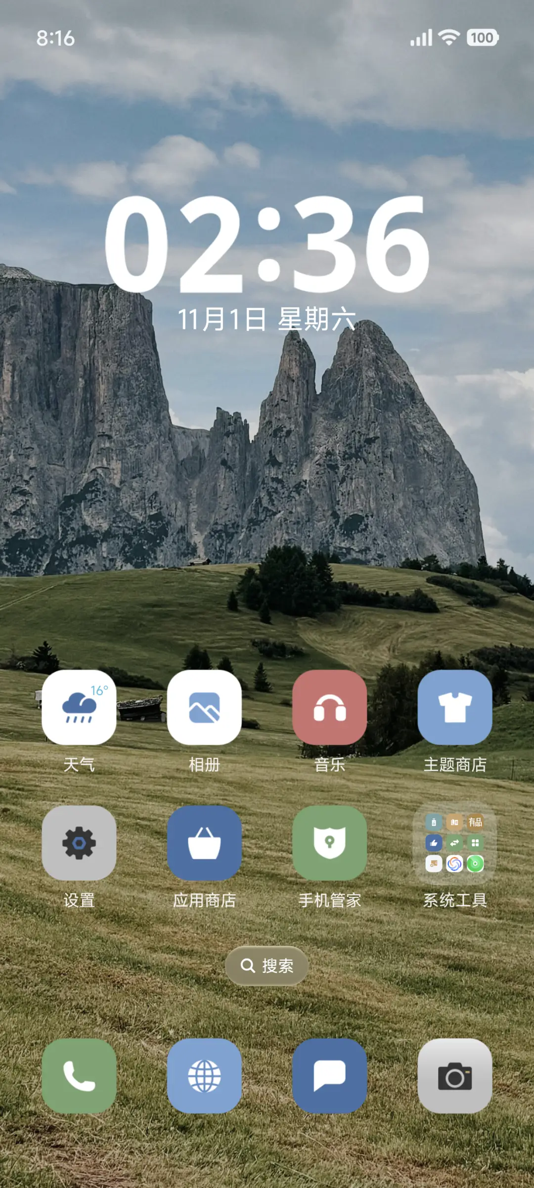 简约深山 - Screenshot 2