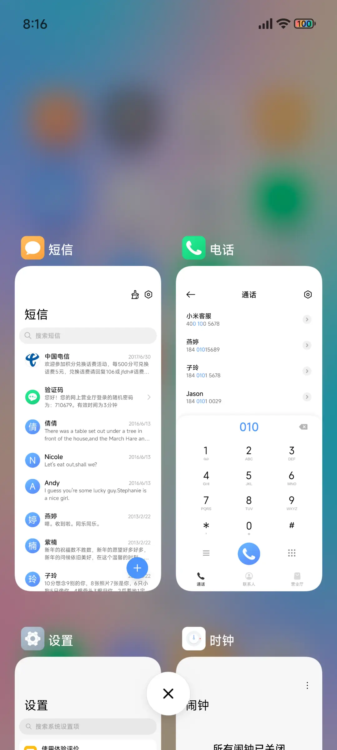 幻彩之镜 - Screenshot 5