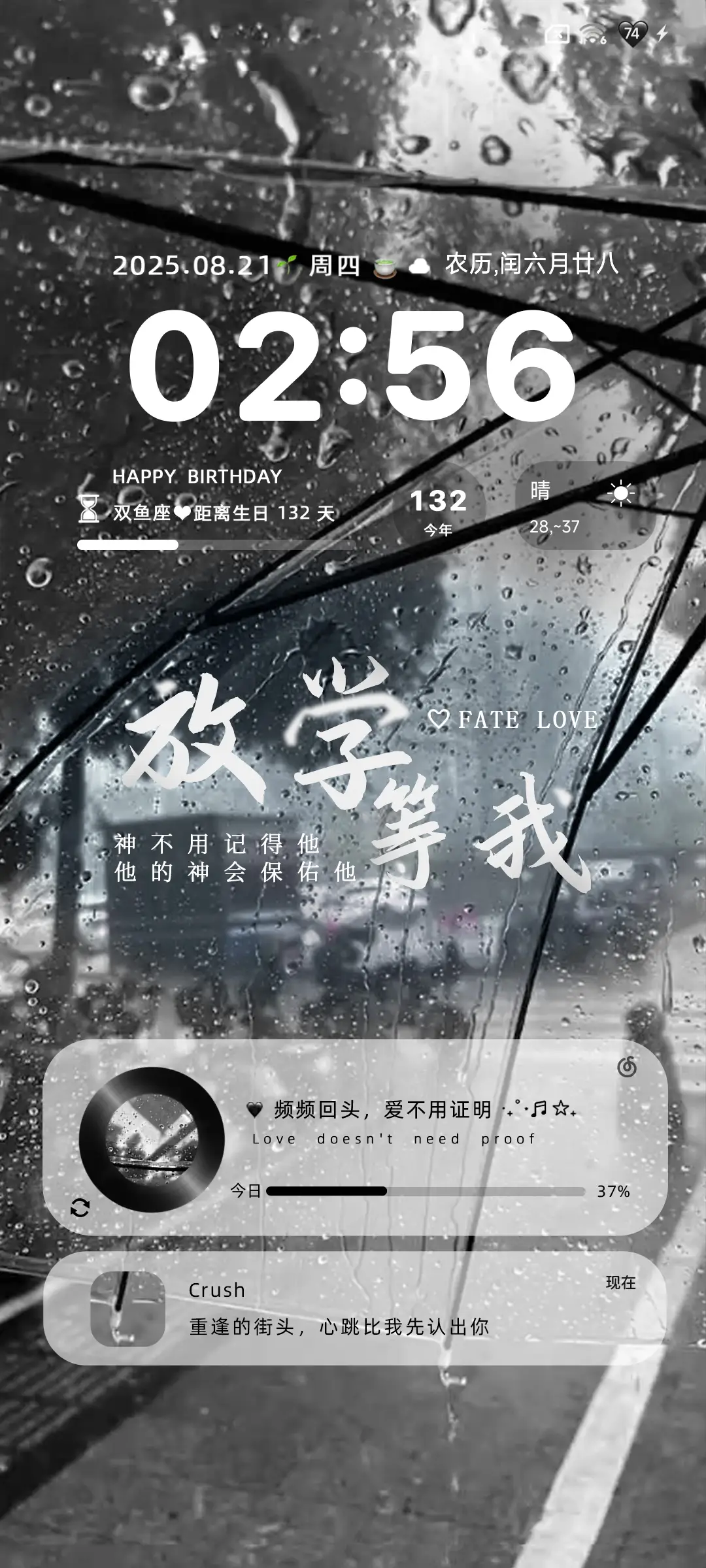 喜欢你不需要证明 - Screenshot 5
