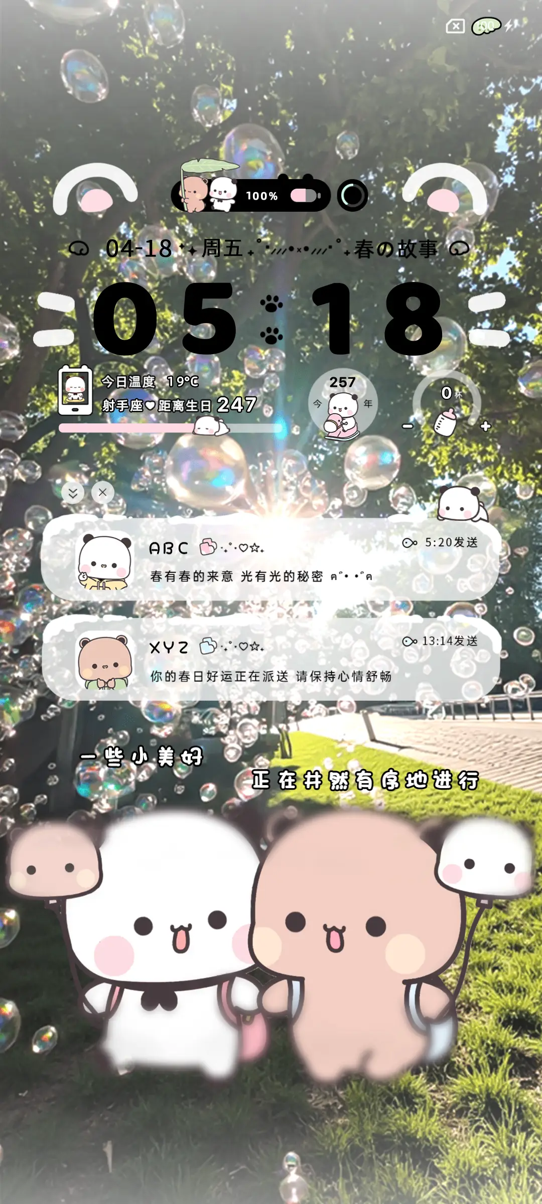 丁达尔护眼一二布布 - Screenshot 3