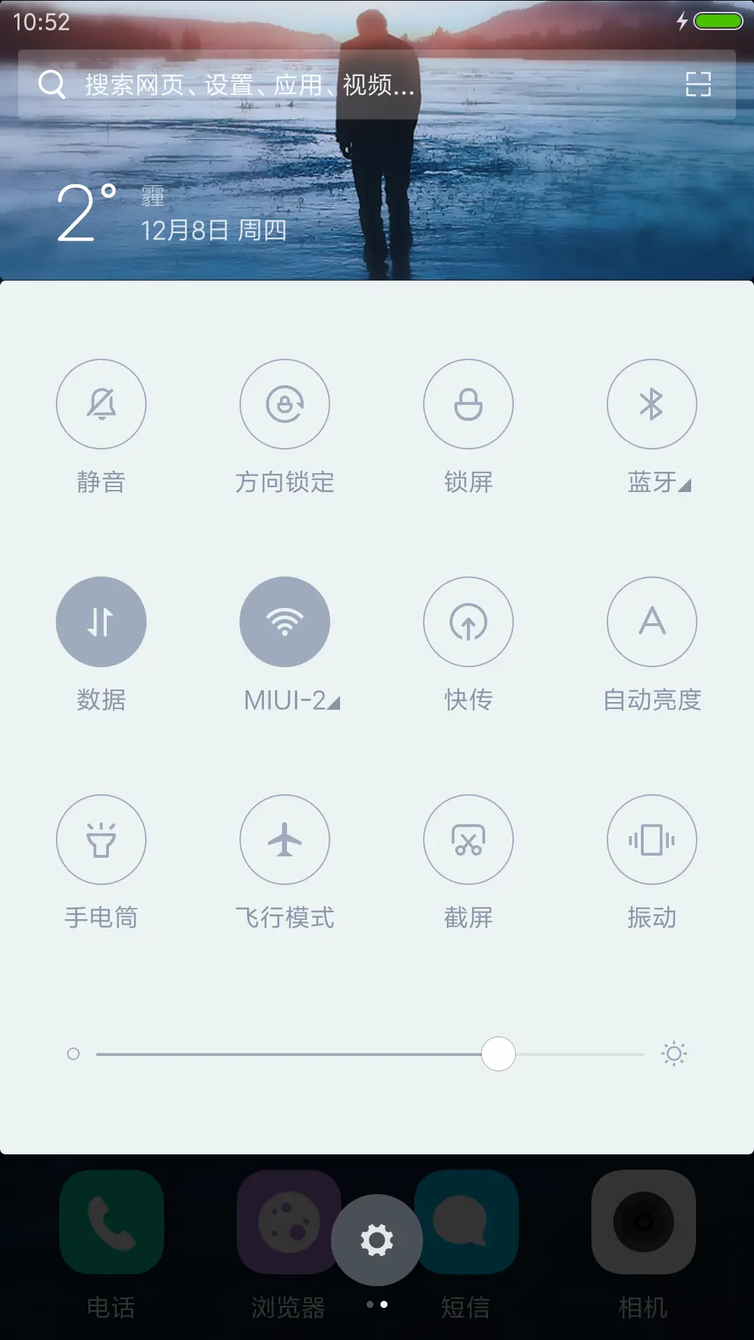 时光匆匆 - Screenshot 5