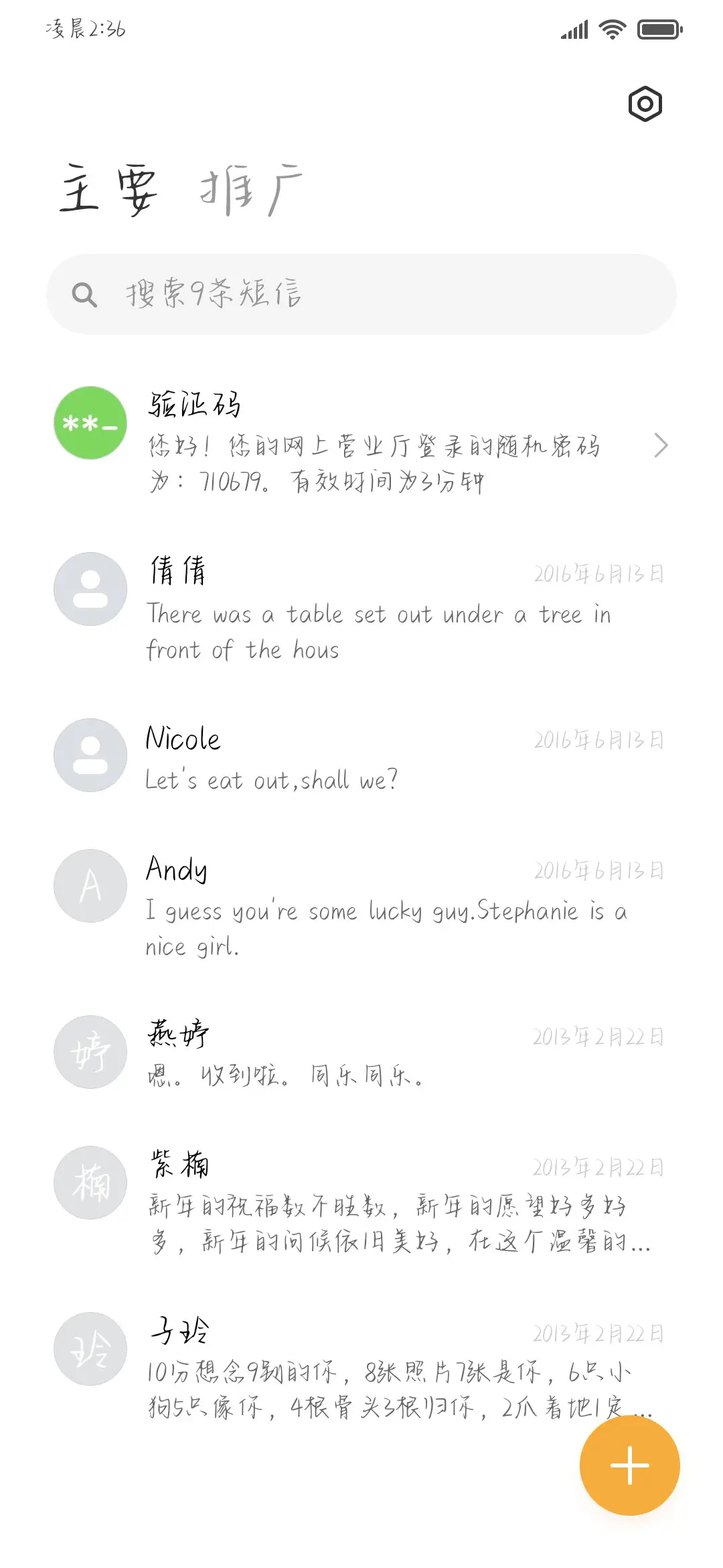 偏偏你是我的救赎 - Screenshot 3
