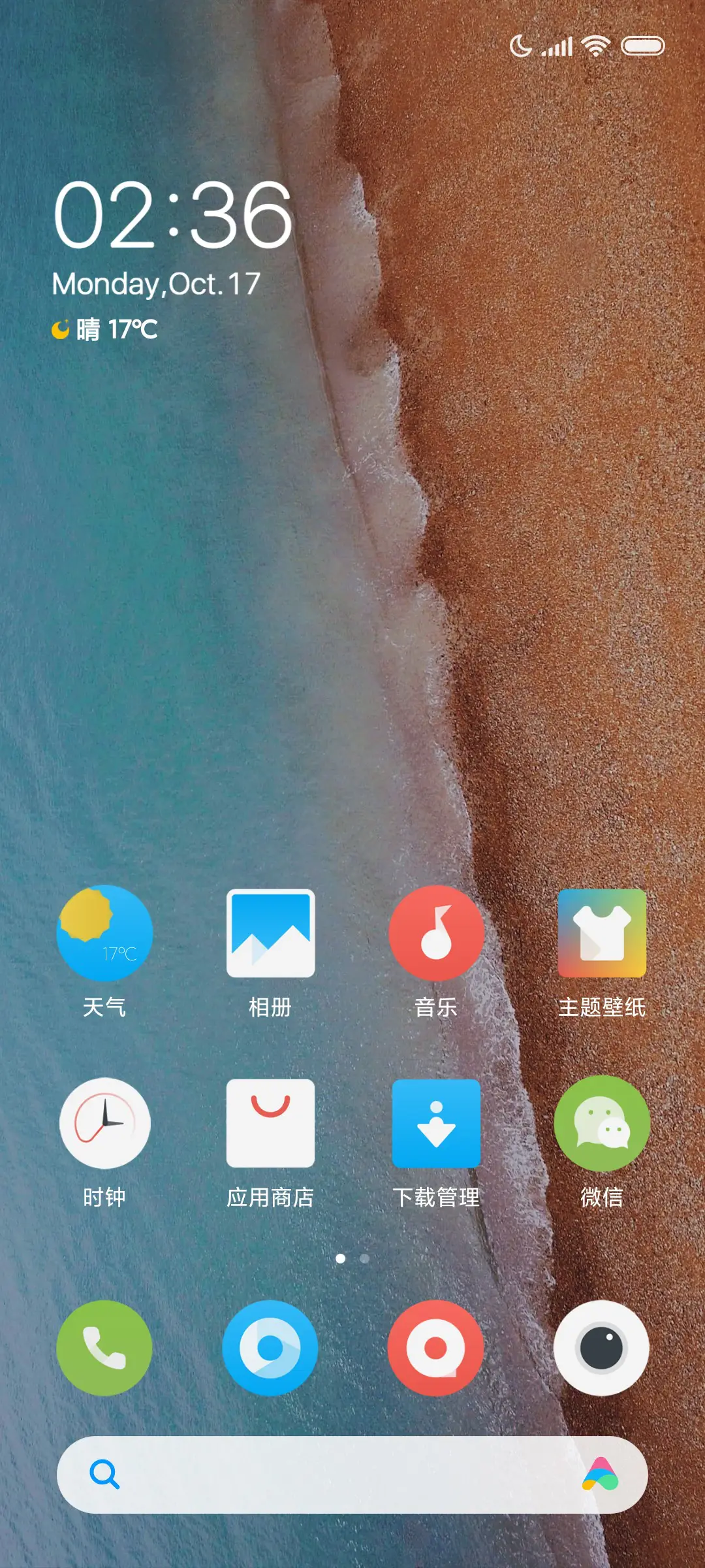 方与圆 - Screenshot 2