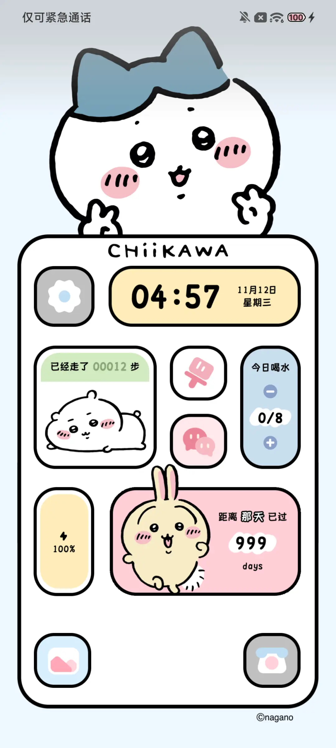 吉伊卡哇 治愈组件 - Screenshot 3