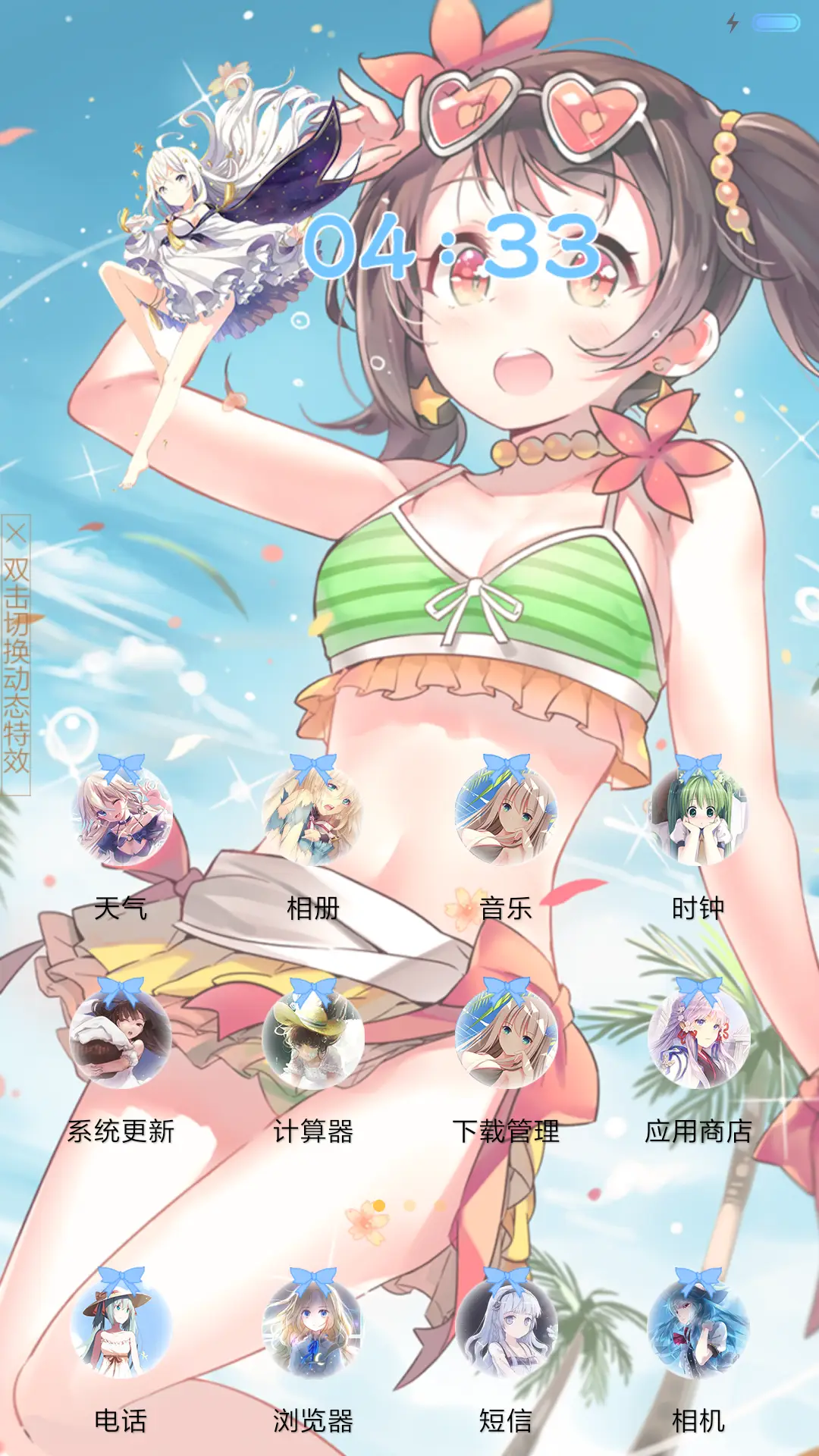 夏日萝莉酱 - Screenshot 2