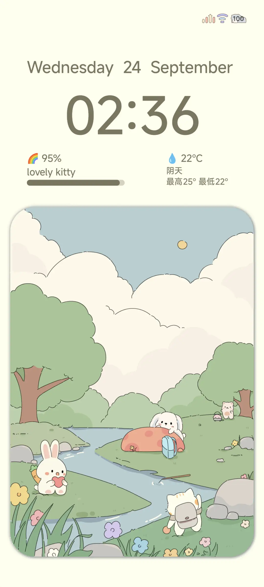 森友会 - Screenshot 1