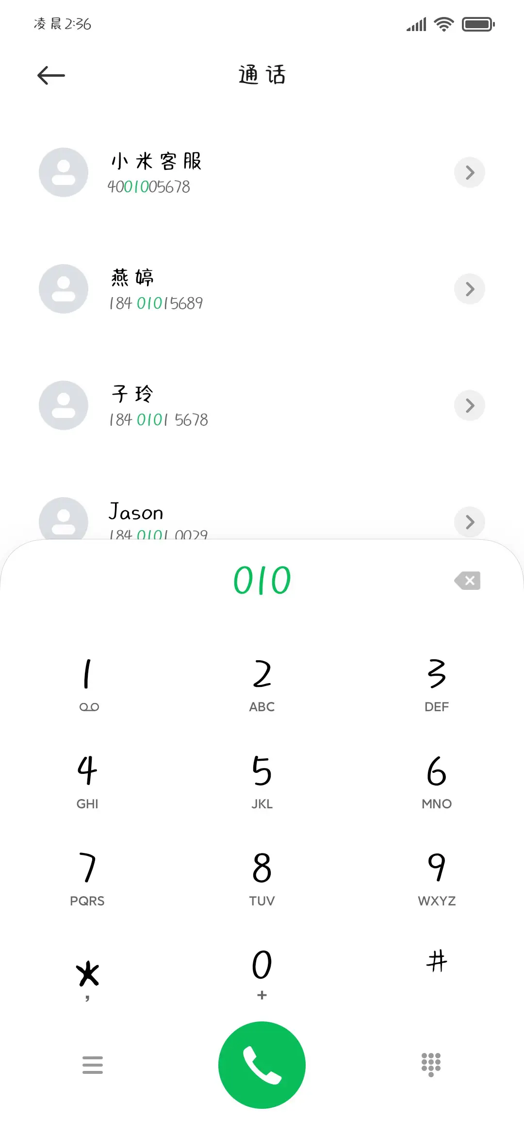 因为喜欢你 - Screenshot 2