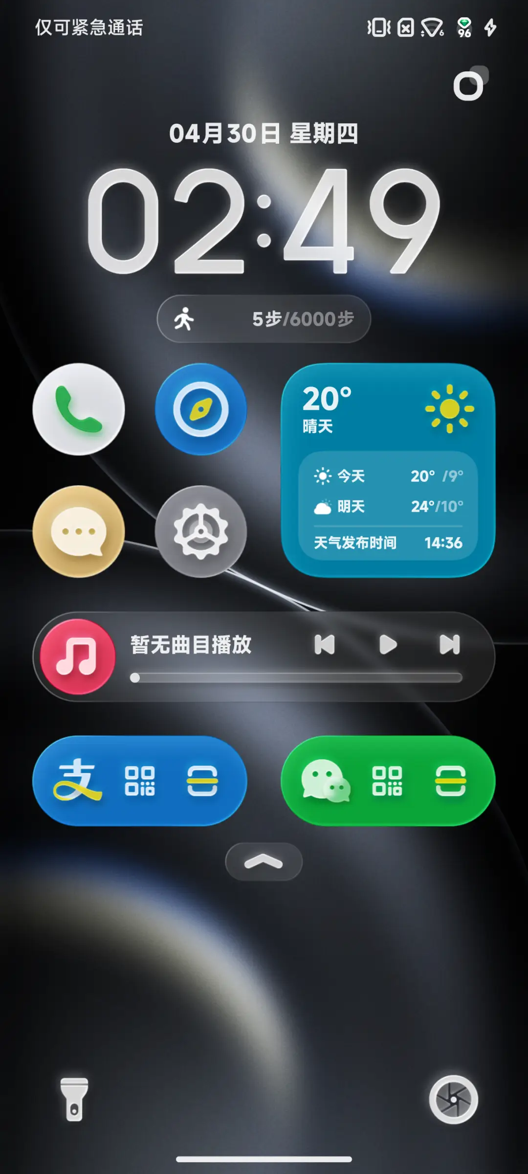 O - Screenshot 3