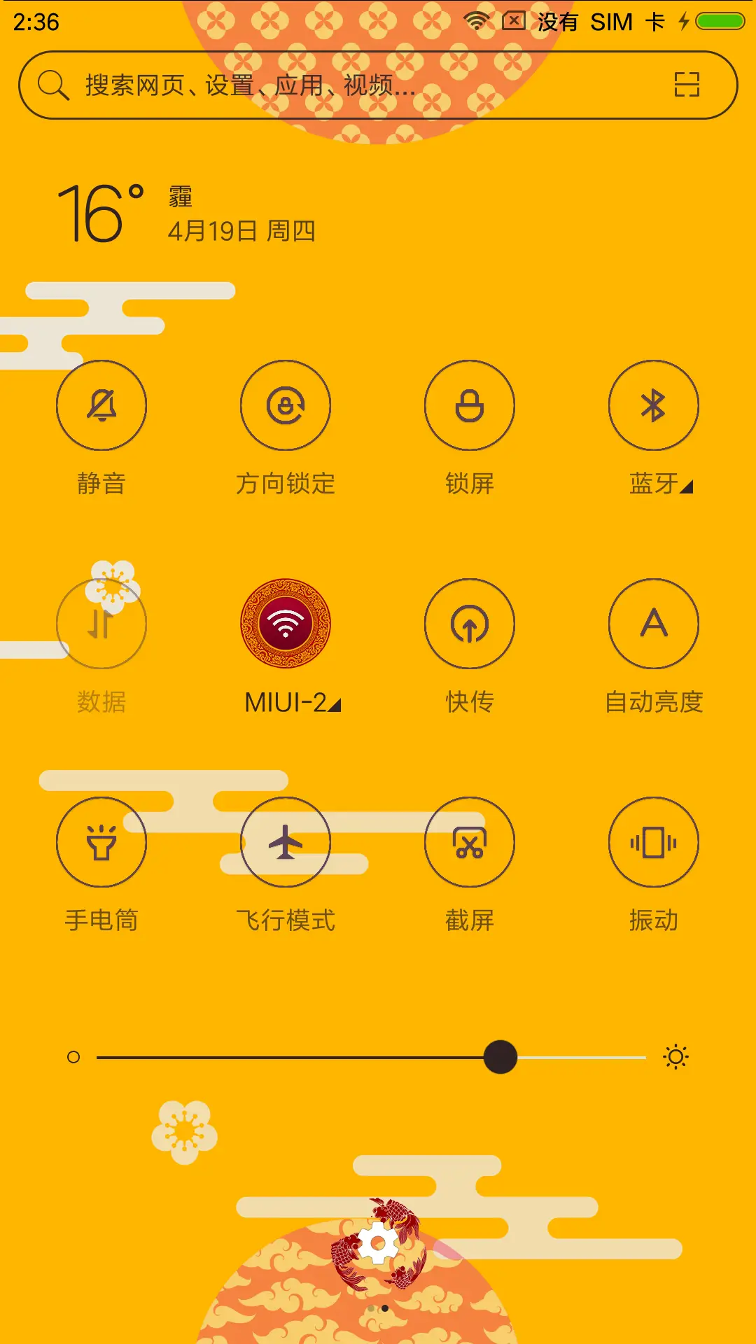 韩式新年 - Screenshot 5