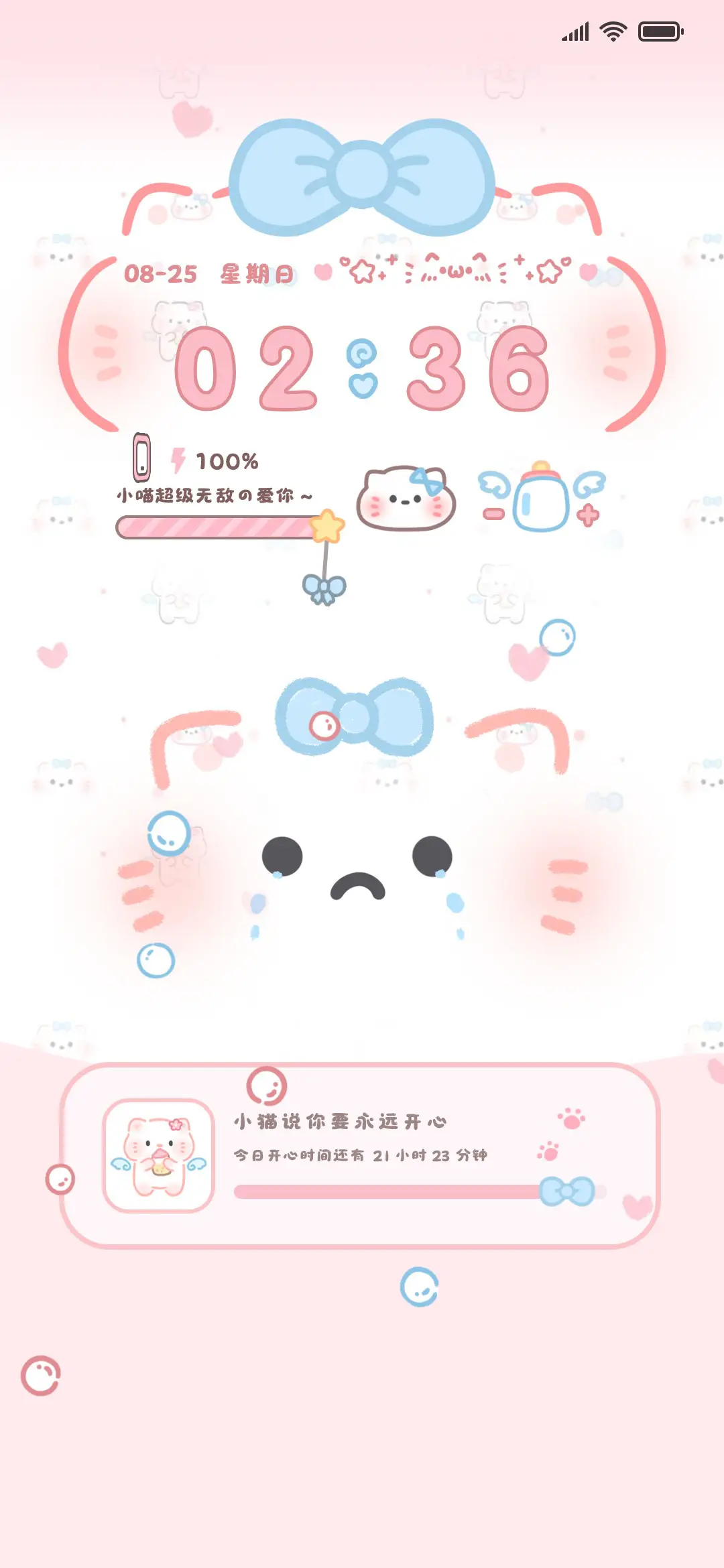动态颜文 软萌小猫 - Screenshot 1