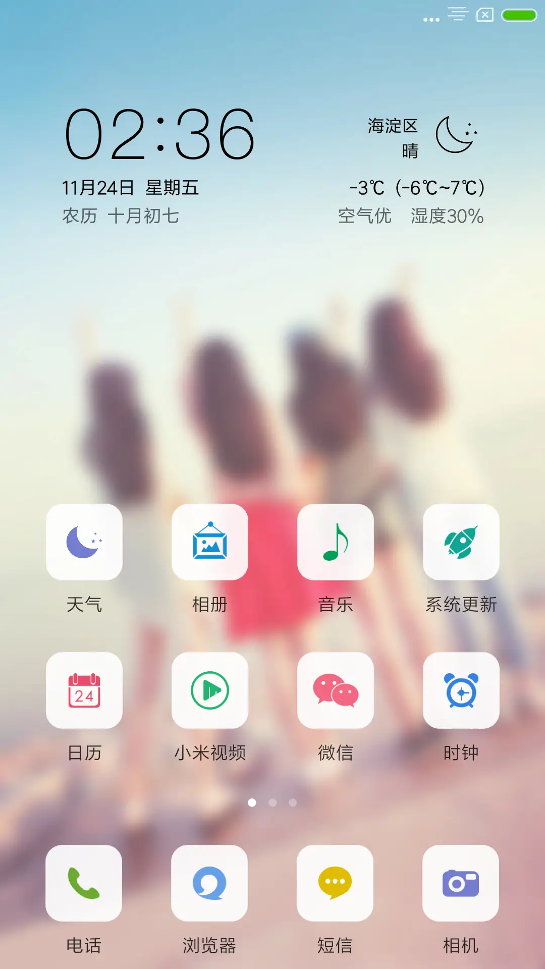 约定 - Screenshot 7