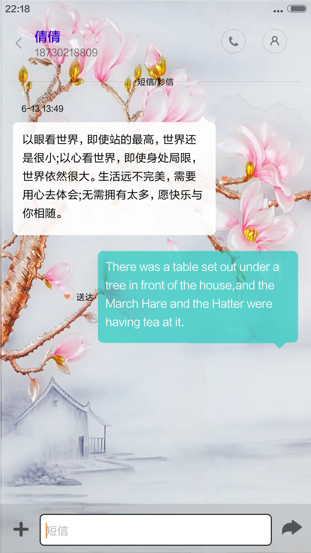 雅致玉兰 - Screenshot 8