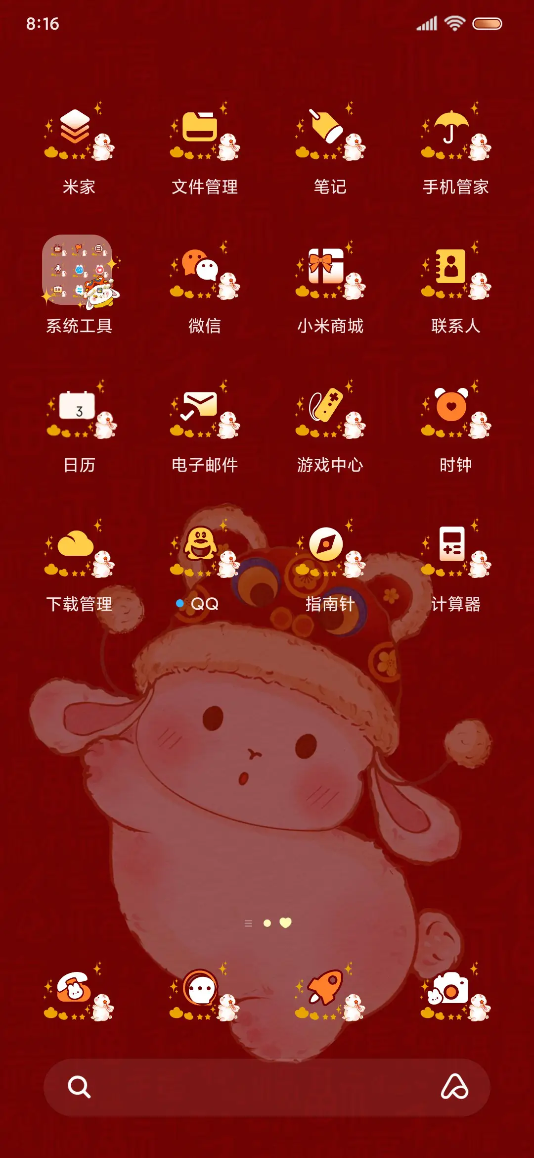 小福兔动态多图 - Screenshot 4