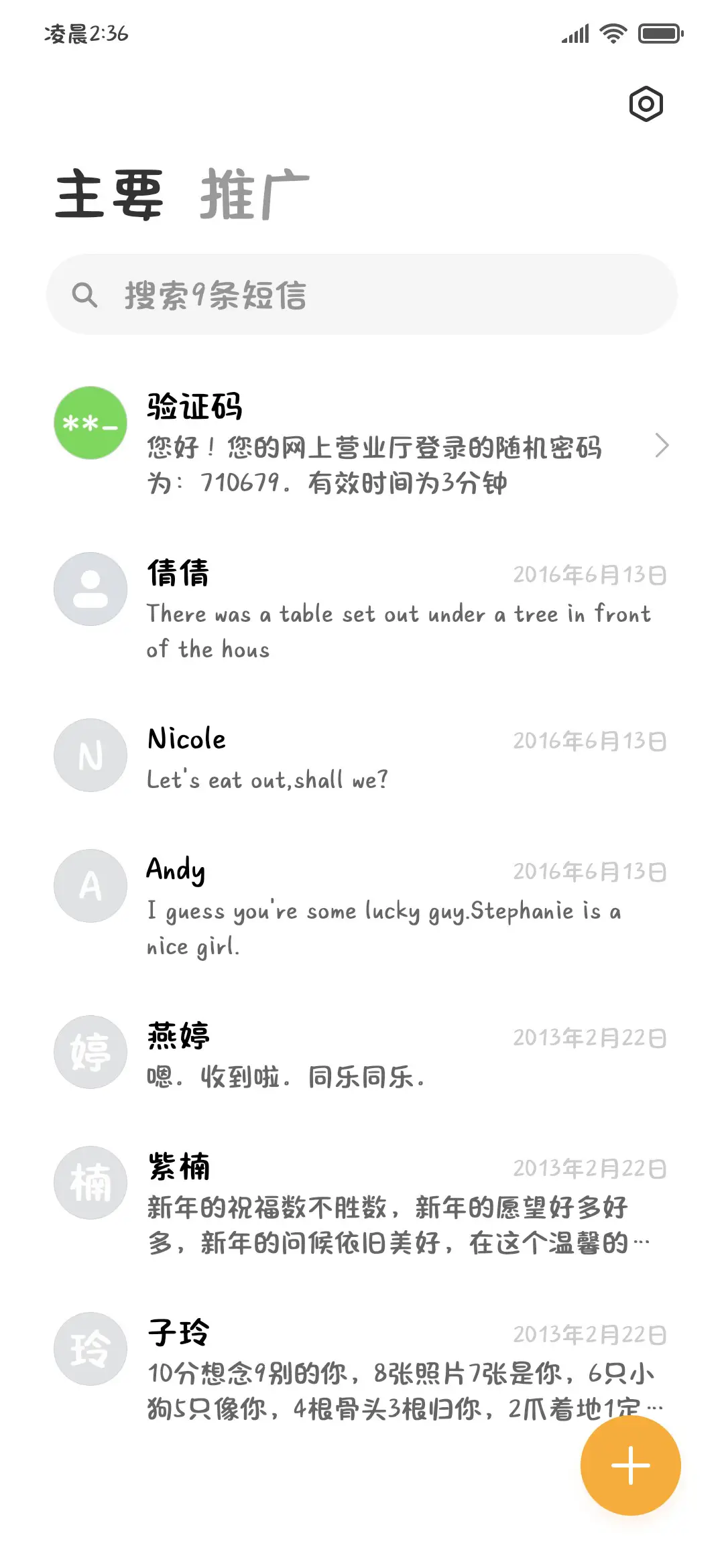 小乖说我们恋爱吧 - Screenshot 3