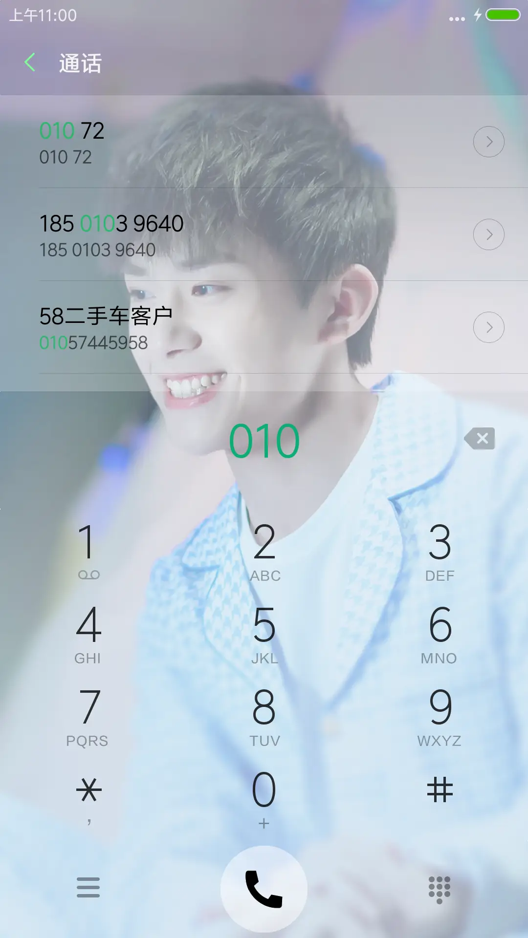TFBOYS易烊千玺 - Screenshot 6
