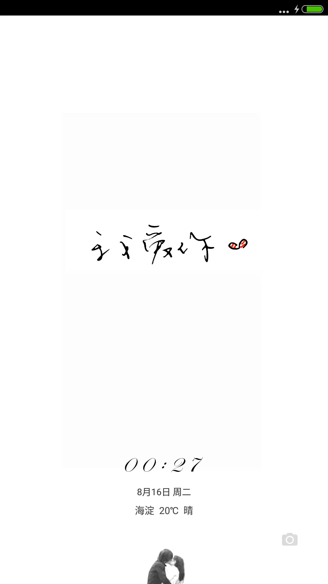 我爱你！ （清新风）