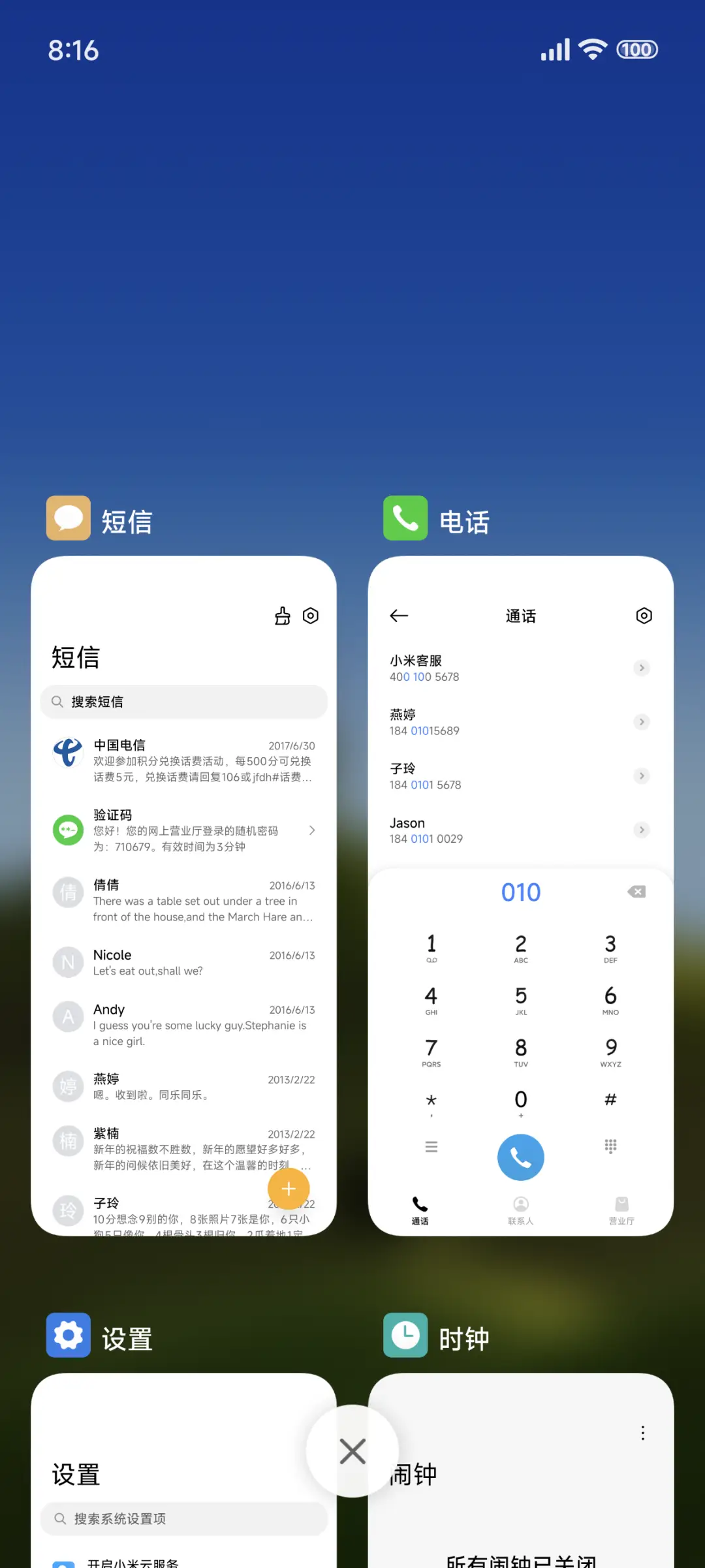 自然风景 护眼 - Screenshot 4