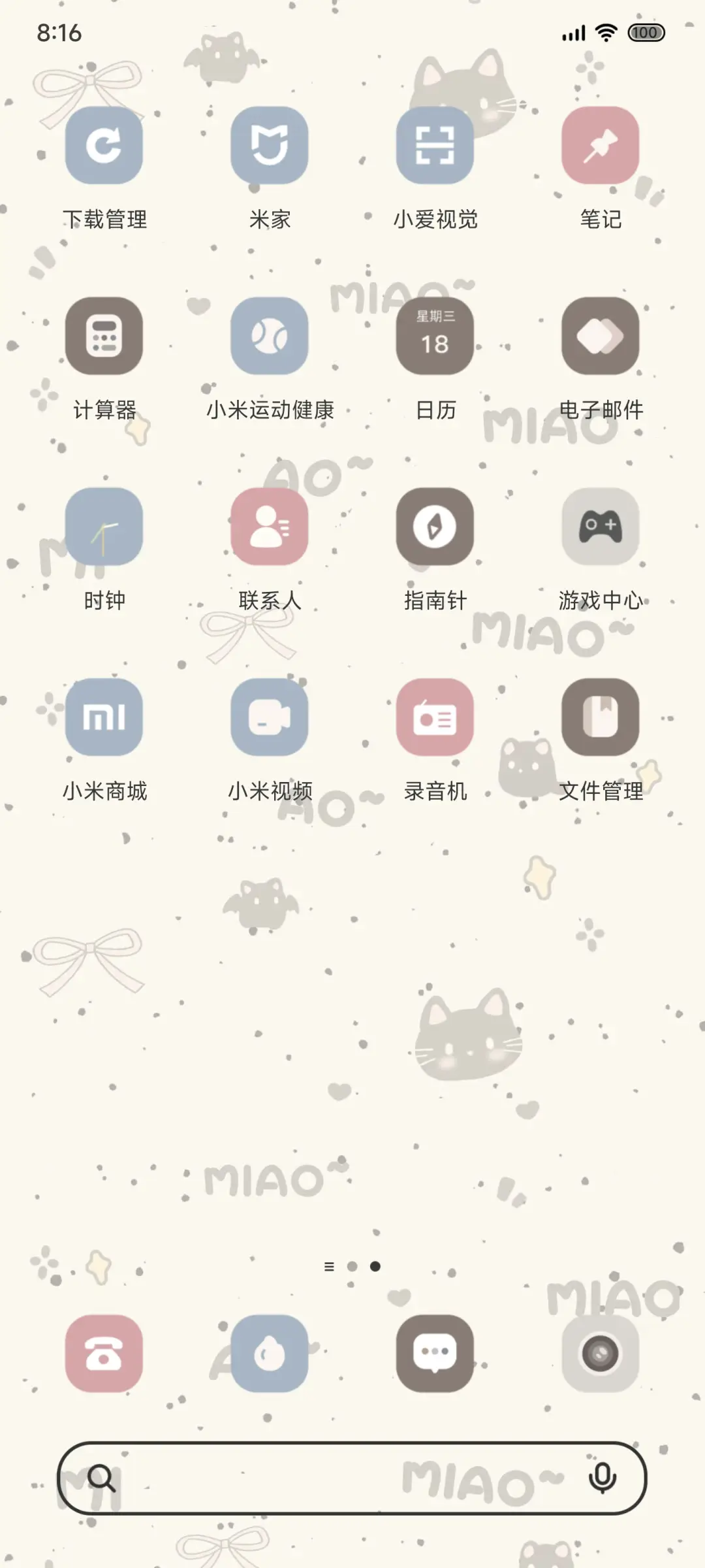 小猫开心就好 - Screenshot 4