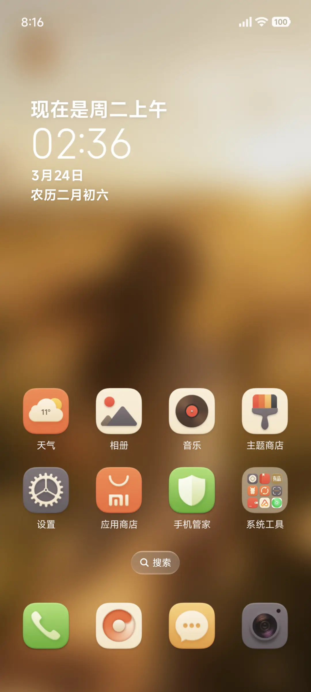 陌上花开 - Screenshot 7