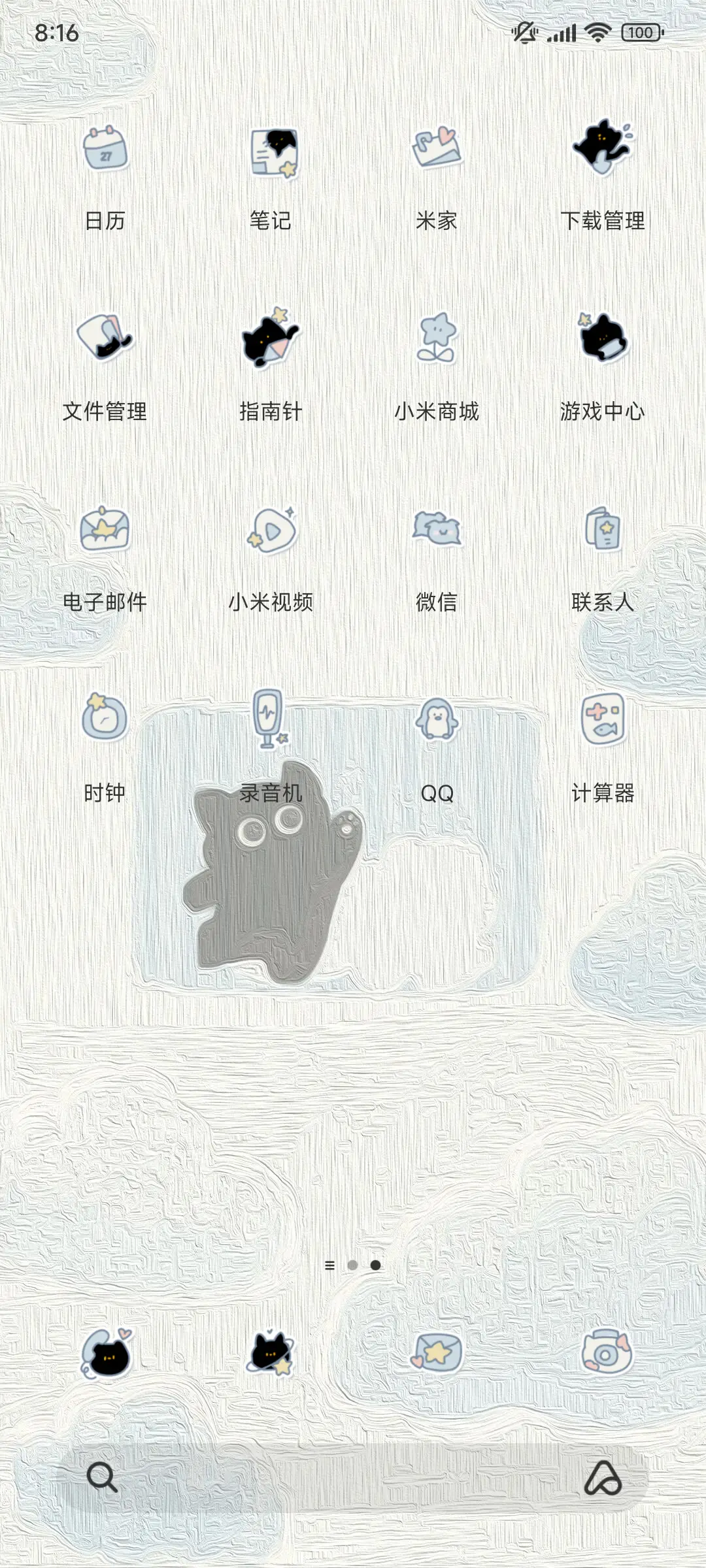 手绘油画黑猫组件 - Screenshot 4