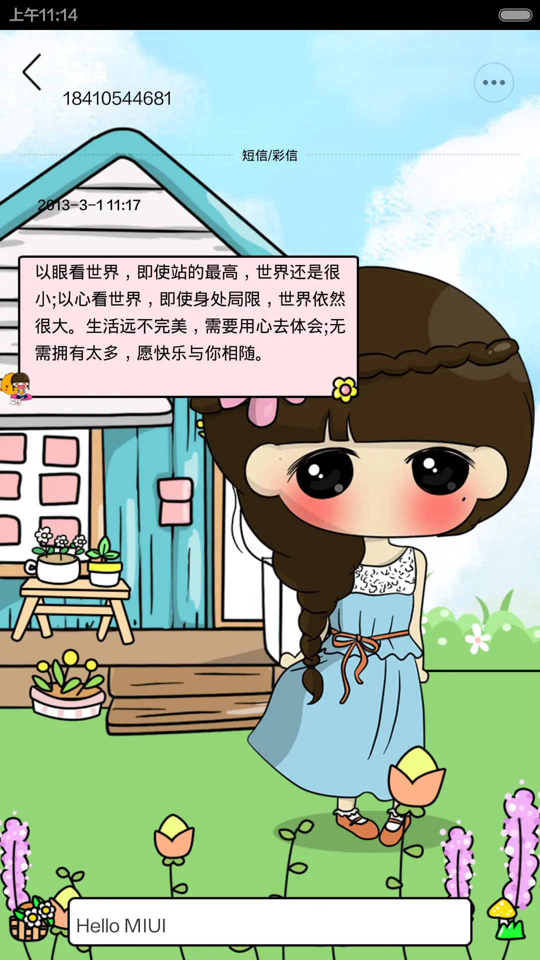 小希波西米亚风【音乐界面+短信弹窗+数字解锁+一键清理】 - Screenshot 6