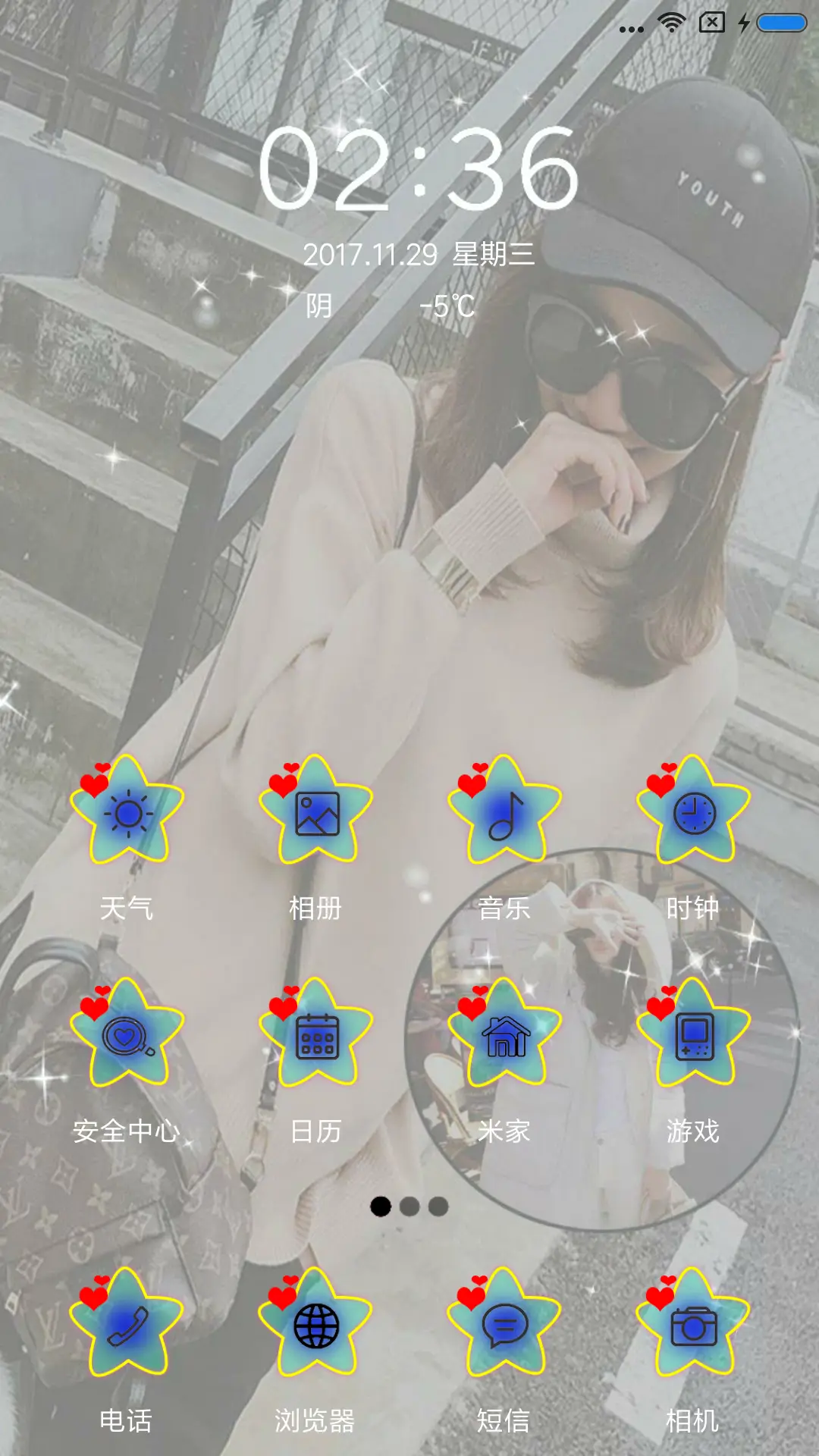 等爱来 - Screenshot 2